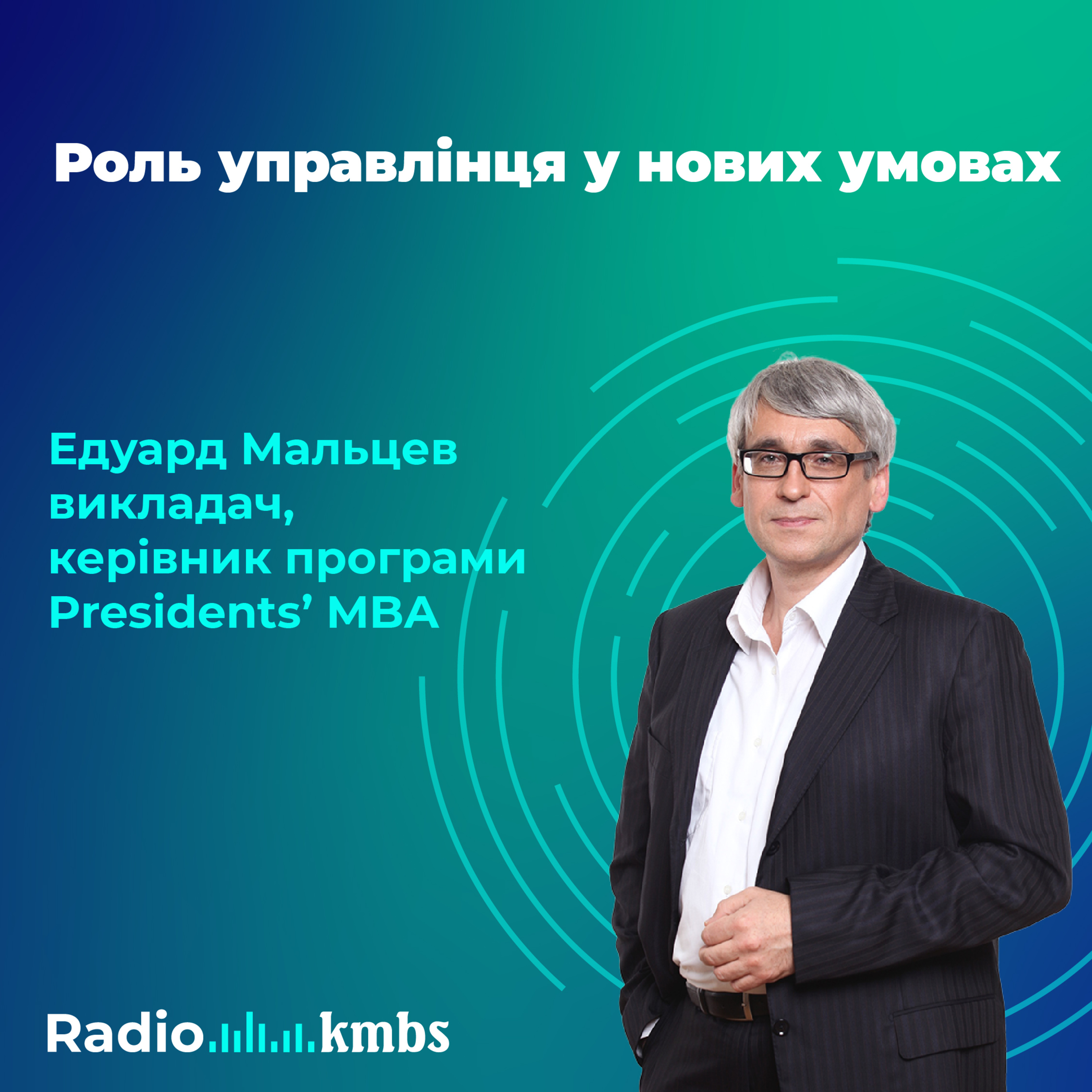 Radio kmbs