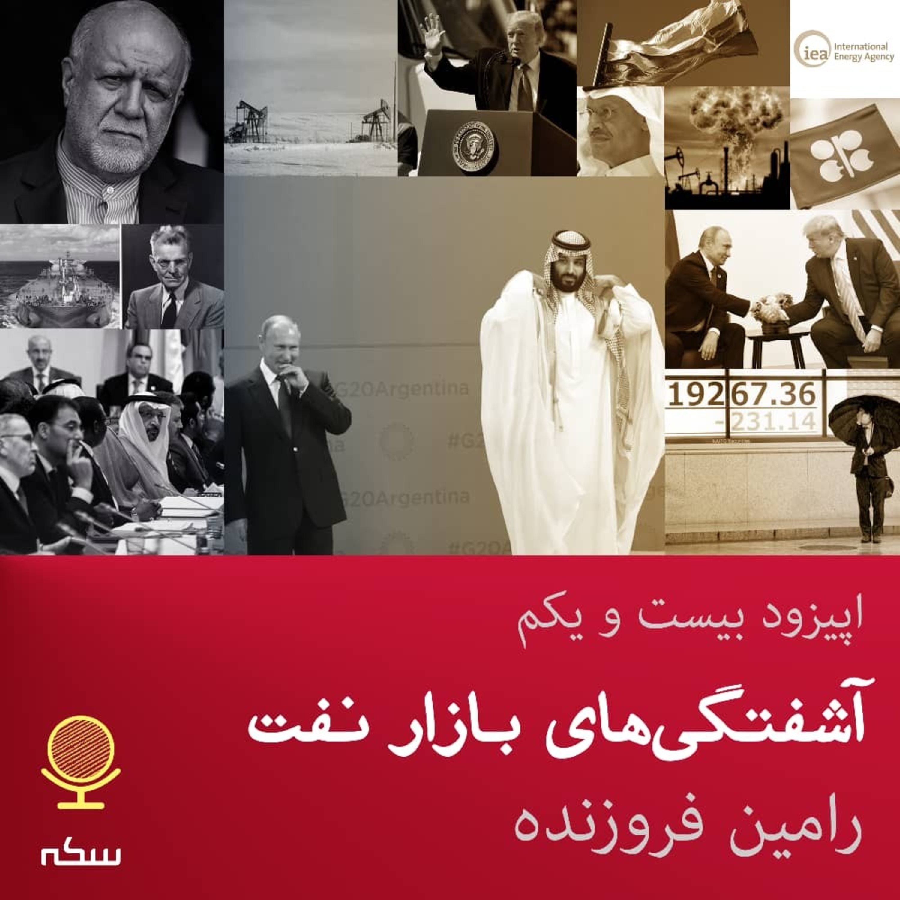 در بازارهای جهانی نفت چه میگذرد