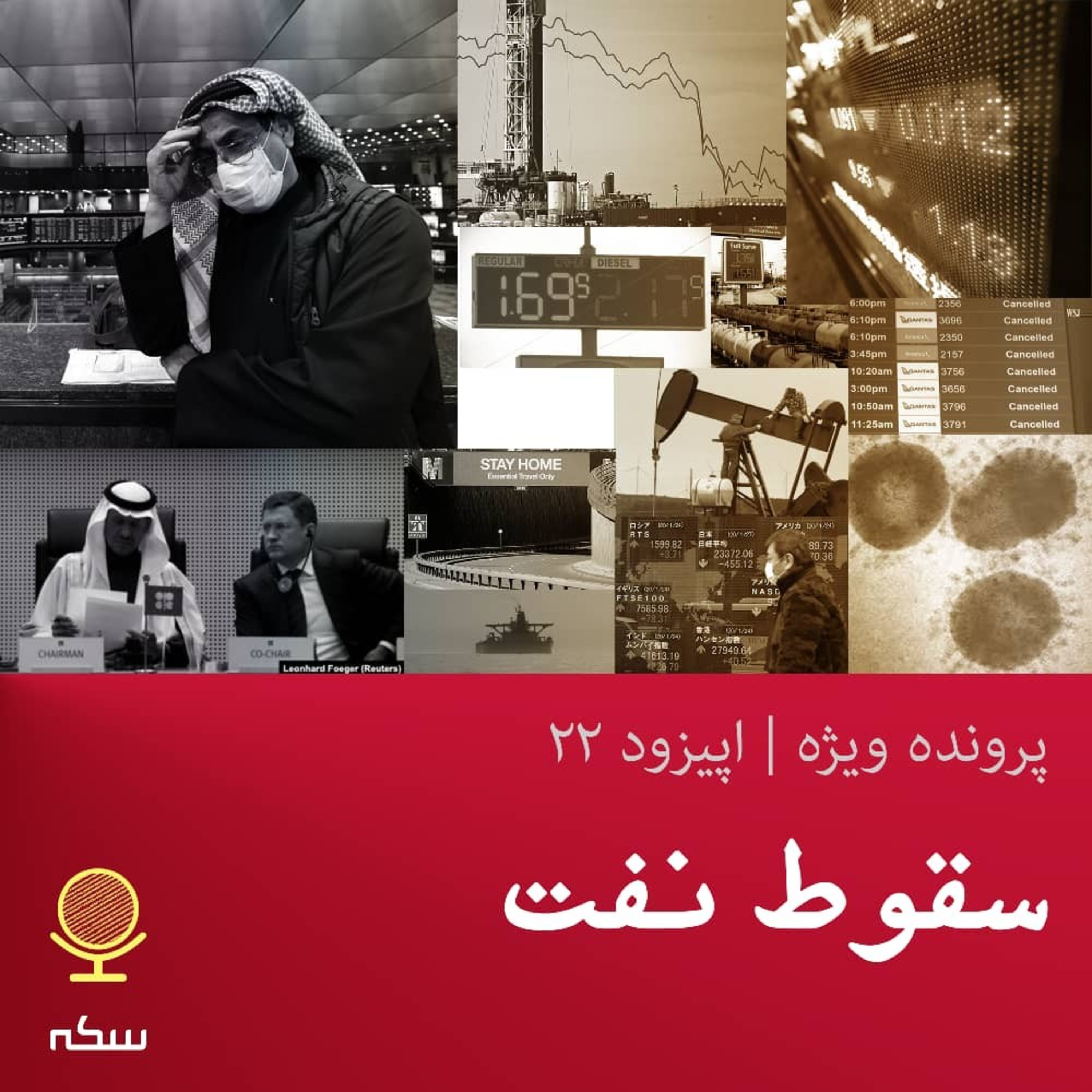 ماجرای منفی شدن قیمت نفت چه بود؟