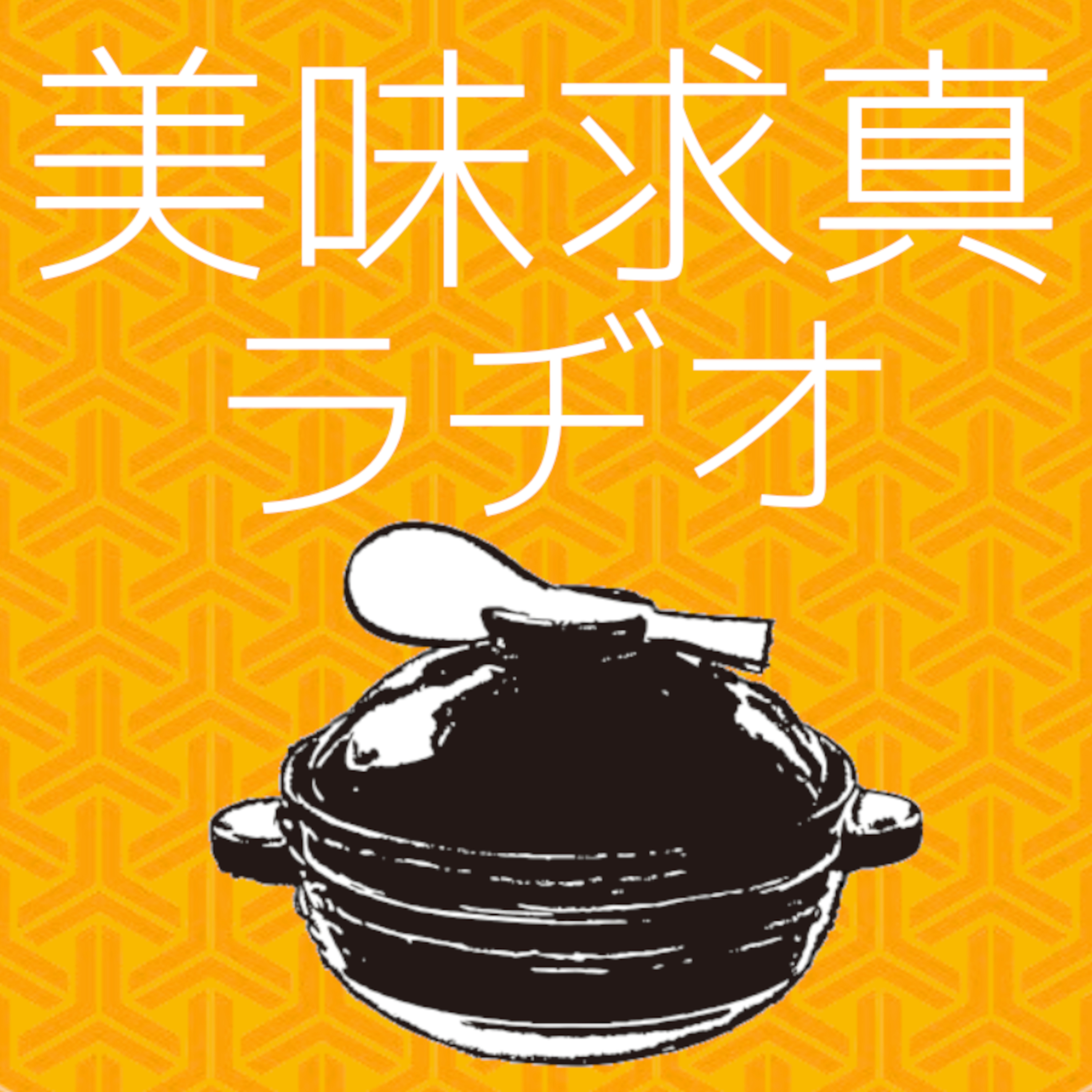 第3回　割主烹従：日本料理ではなぜ切ることが偉いのか？