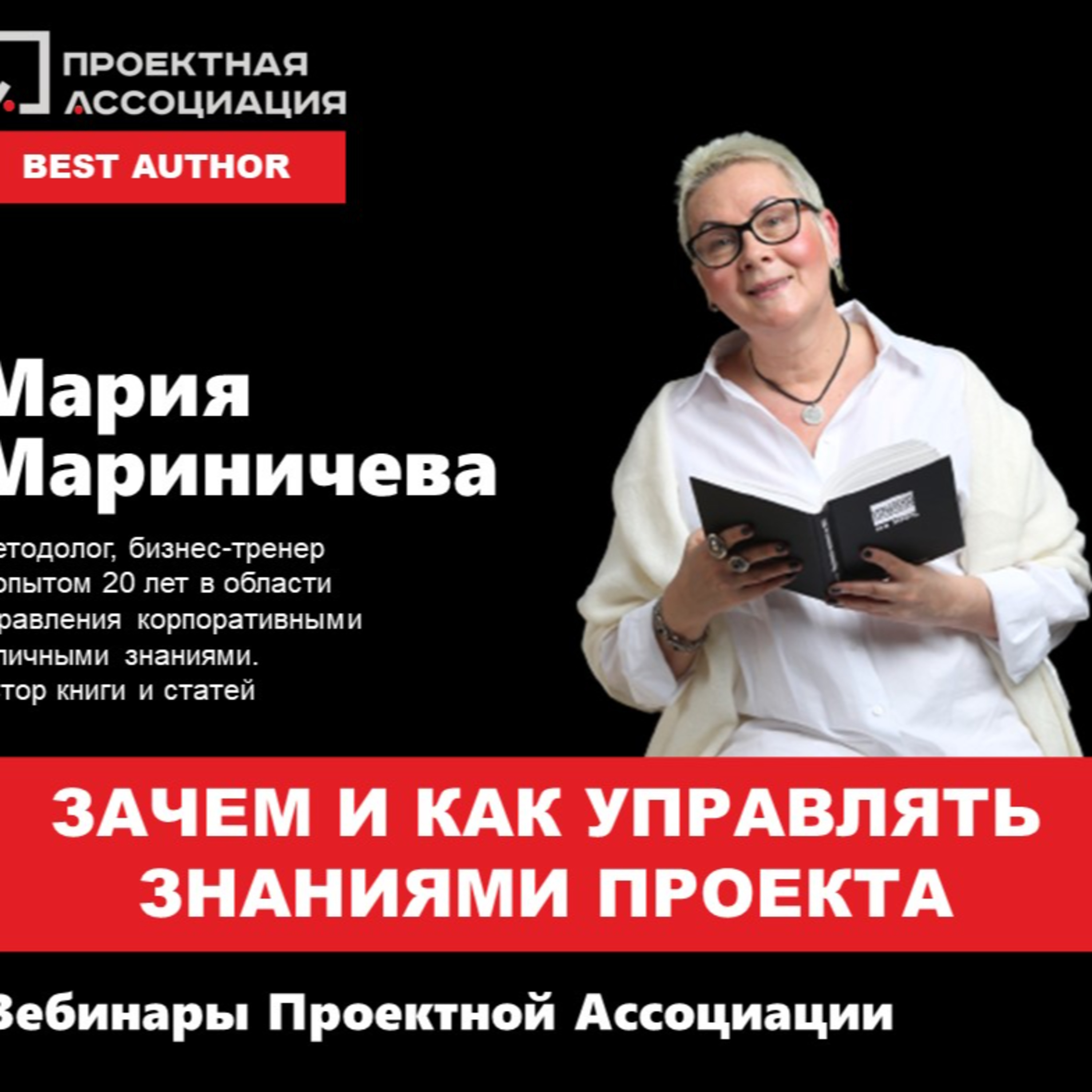 Проектная Ассоциация