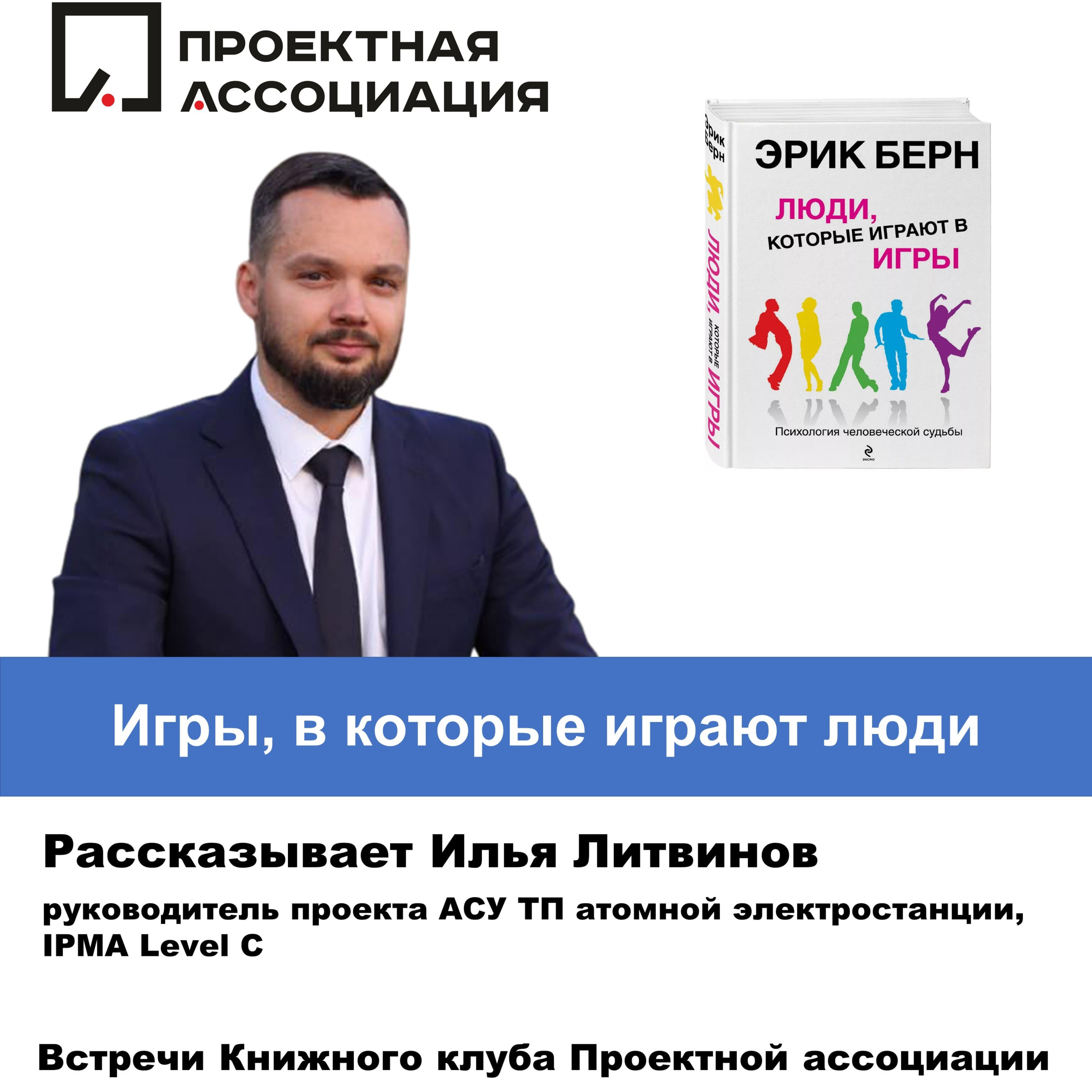 ИГРЫ, В КОТОРЫЕ ИГРАЮТ ЛЮДИ episode artwork