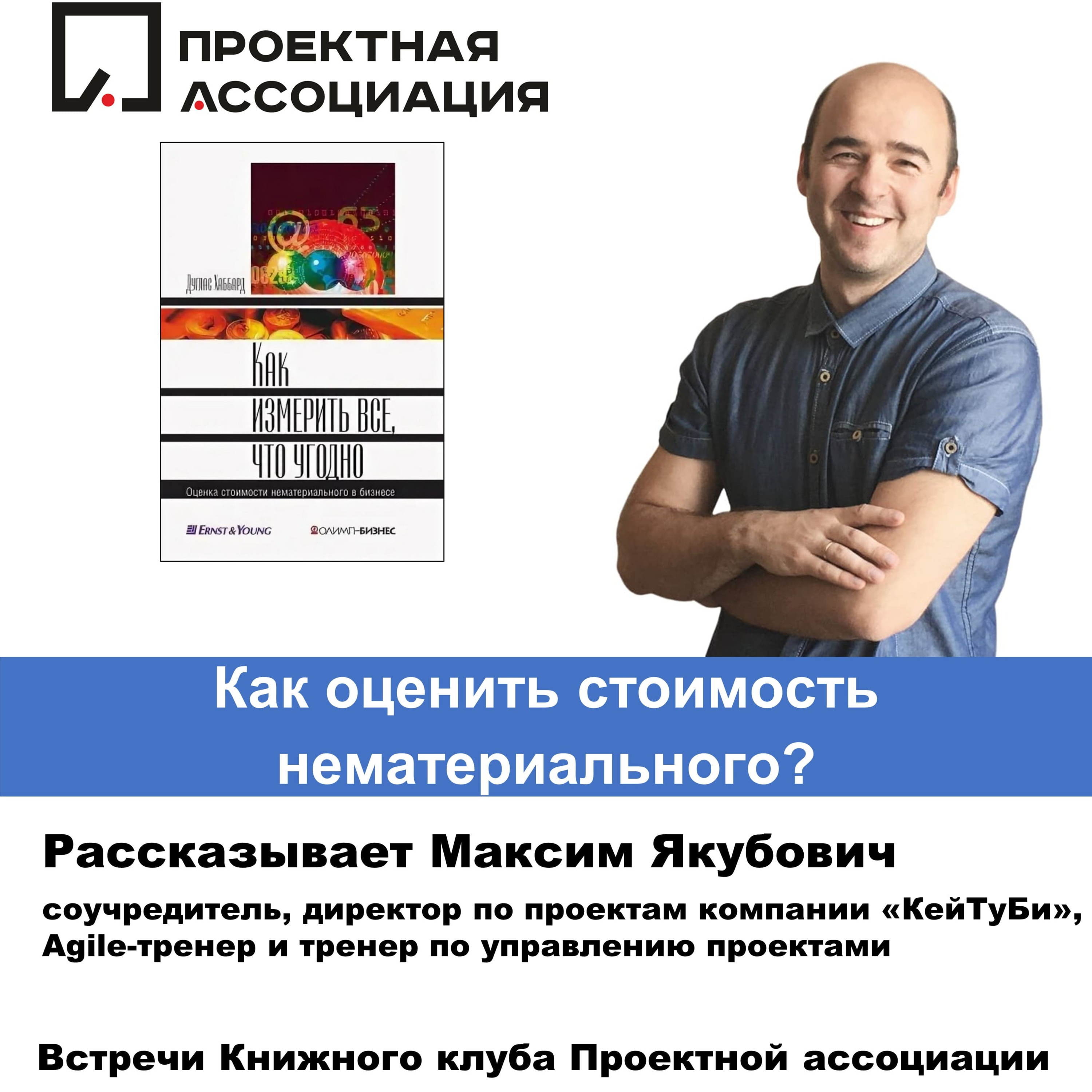 КАК ОЦЕНИТЬ СТОИМОСТЬ НЕМАТЕРИАЛЬНОГО?