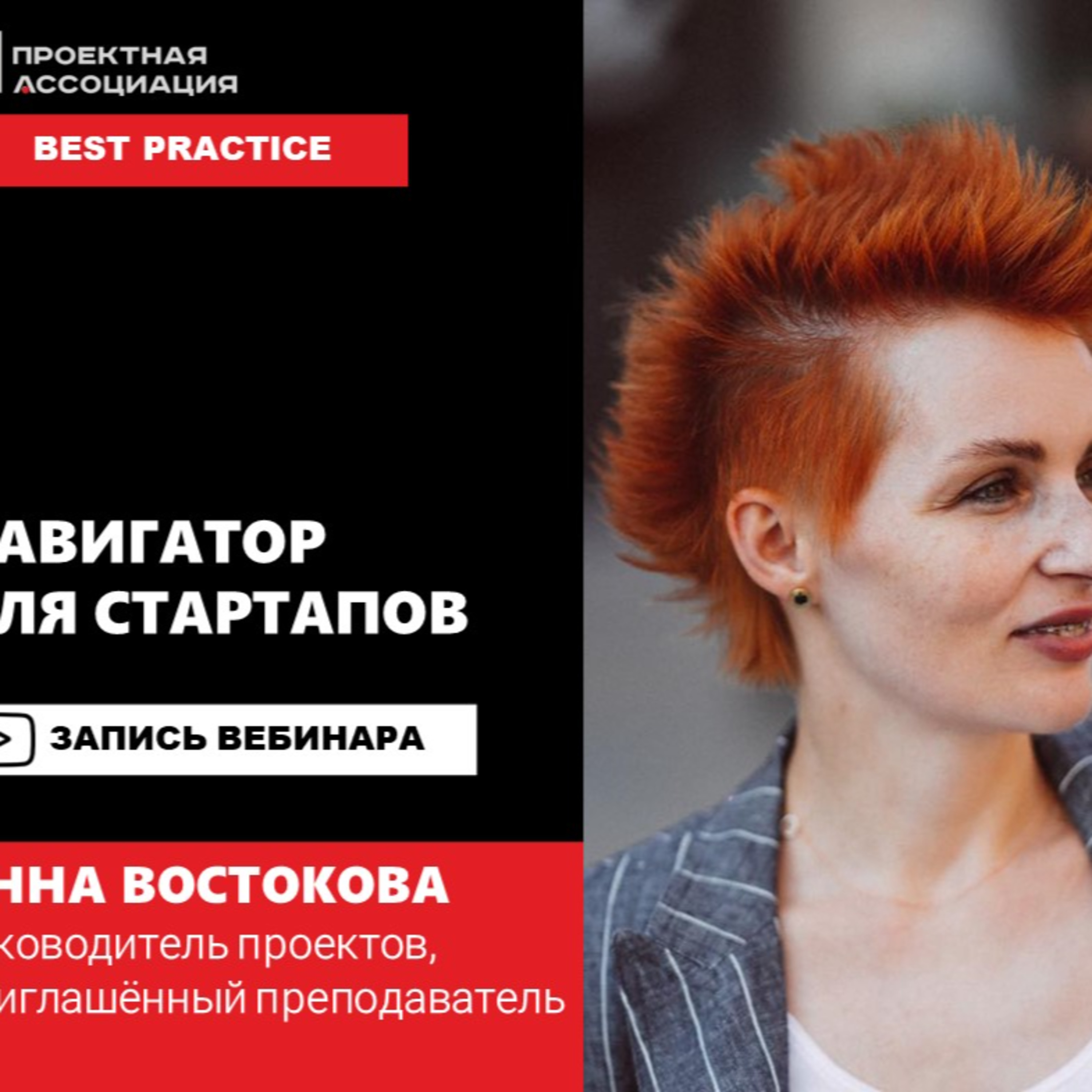 СТАРТАП НАВИГАТОР episode artwork