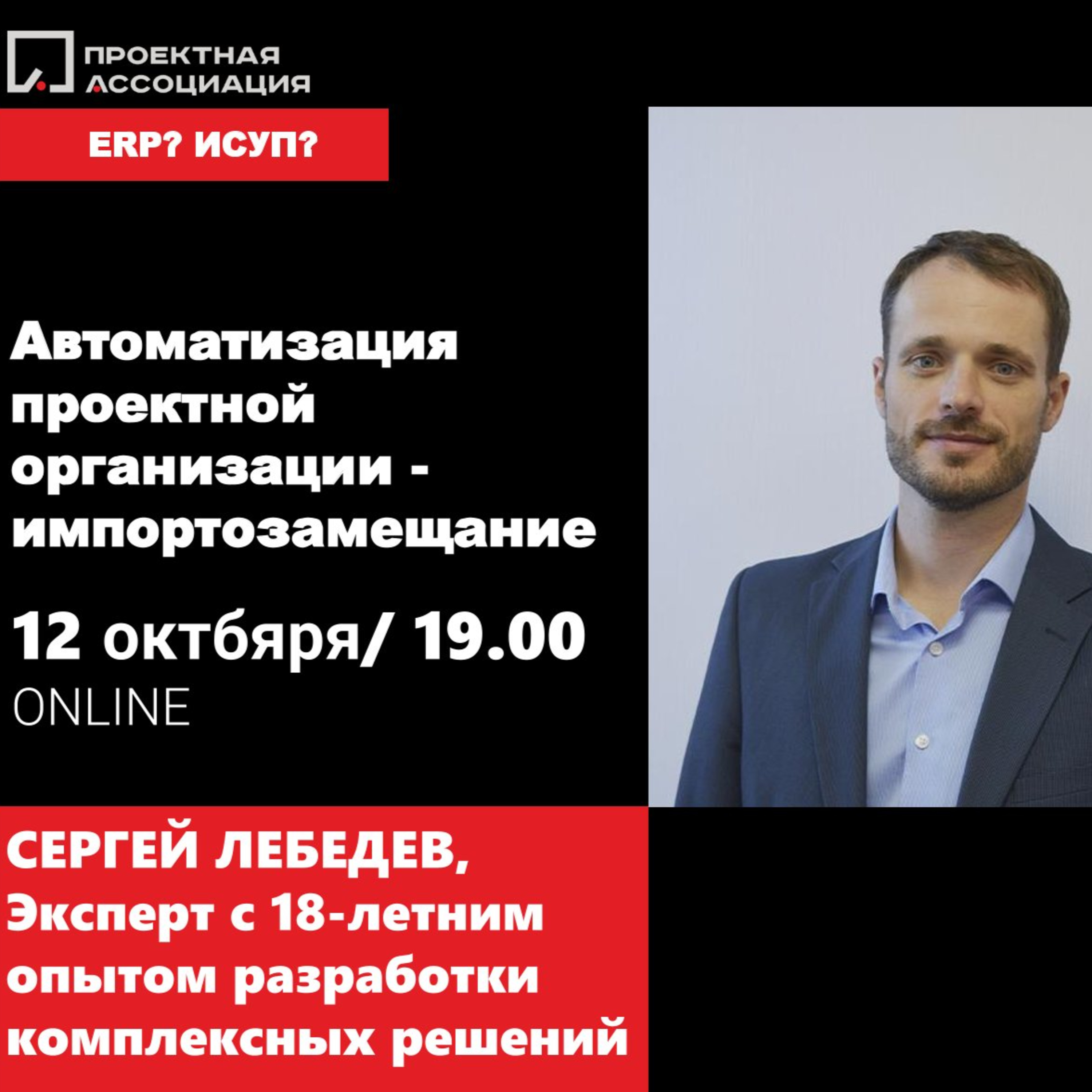 АВТОМАТИЗАЦИЯ ПРОЕКТНОЙ ОРГАНИЗАЦИИ - ИМПОРТОЗАМЕЩЕНИЕ episode artwork
