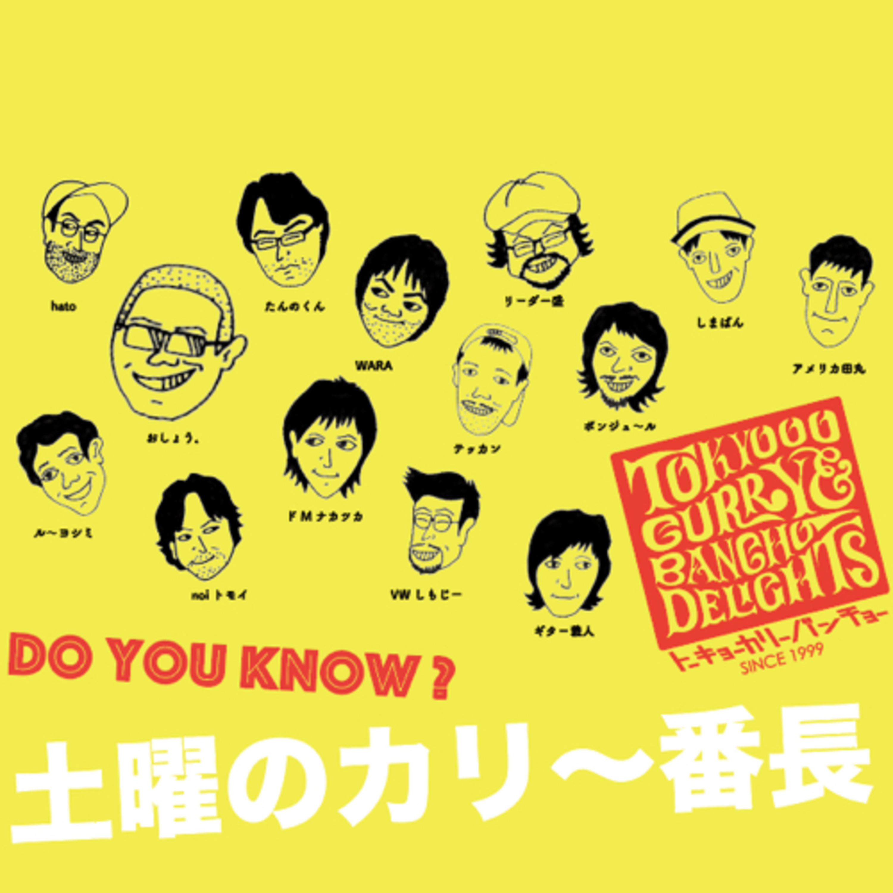 【話上手になりたいっ！】土曜のカリ〜番長vol.4 episode artwork