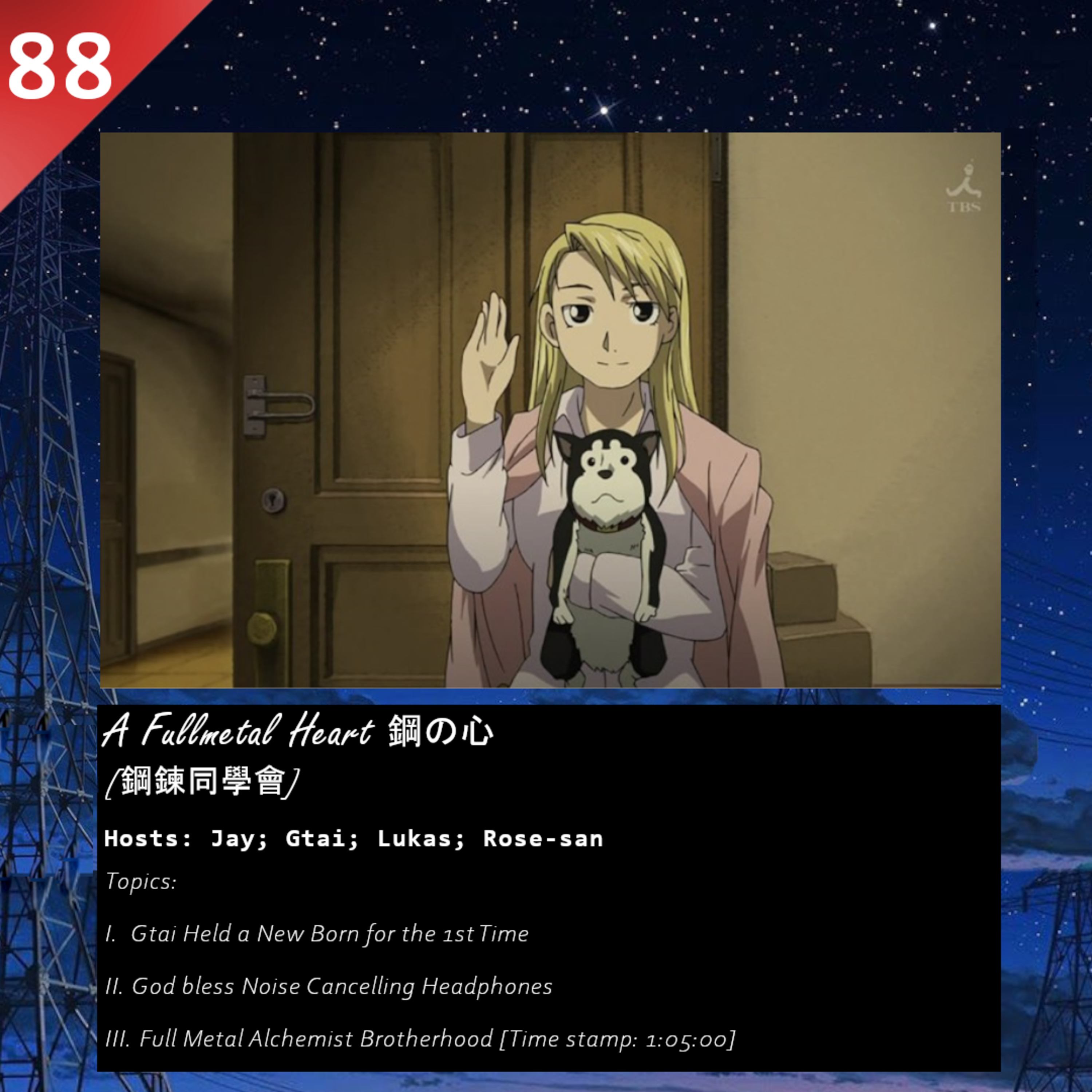 88: A Fullmetal Heart 鋼の心 [鋼鍊同學會] episode artwork