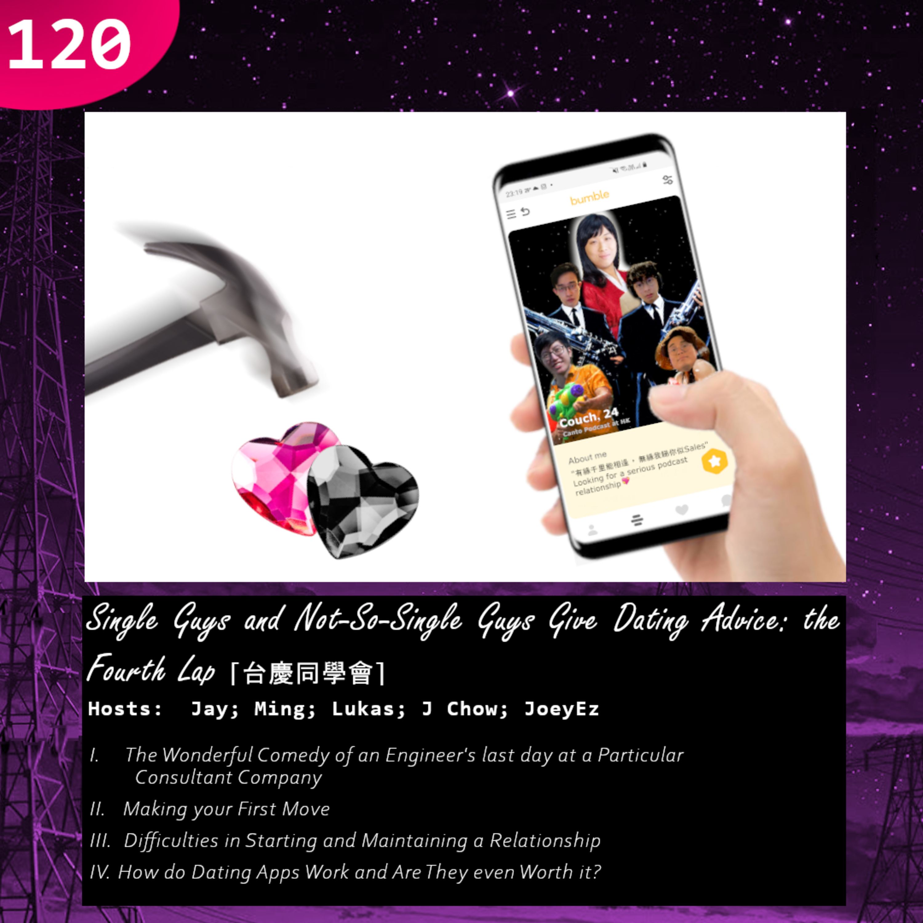 120: Single Guys and Not-So-Single Guys Give Dating Advice: the Fourth Lap [台慶同學會] episode artwork