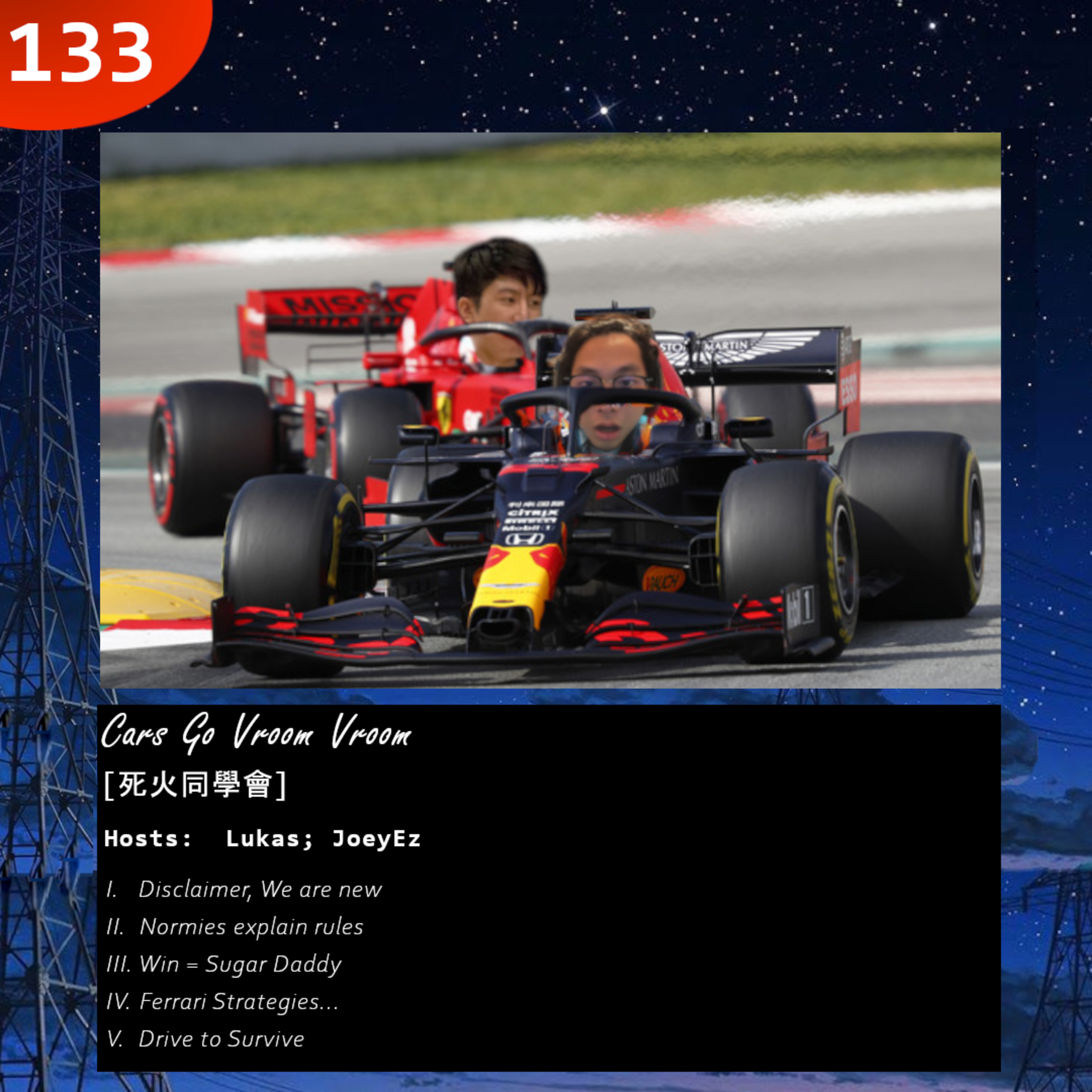 133: Cars Go Vroom Vroom [死火同學會] episode artwork