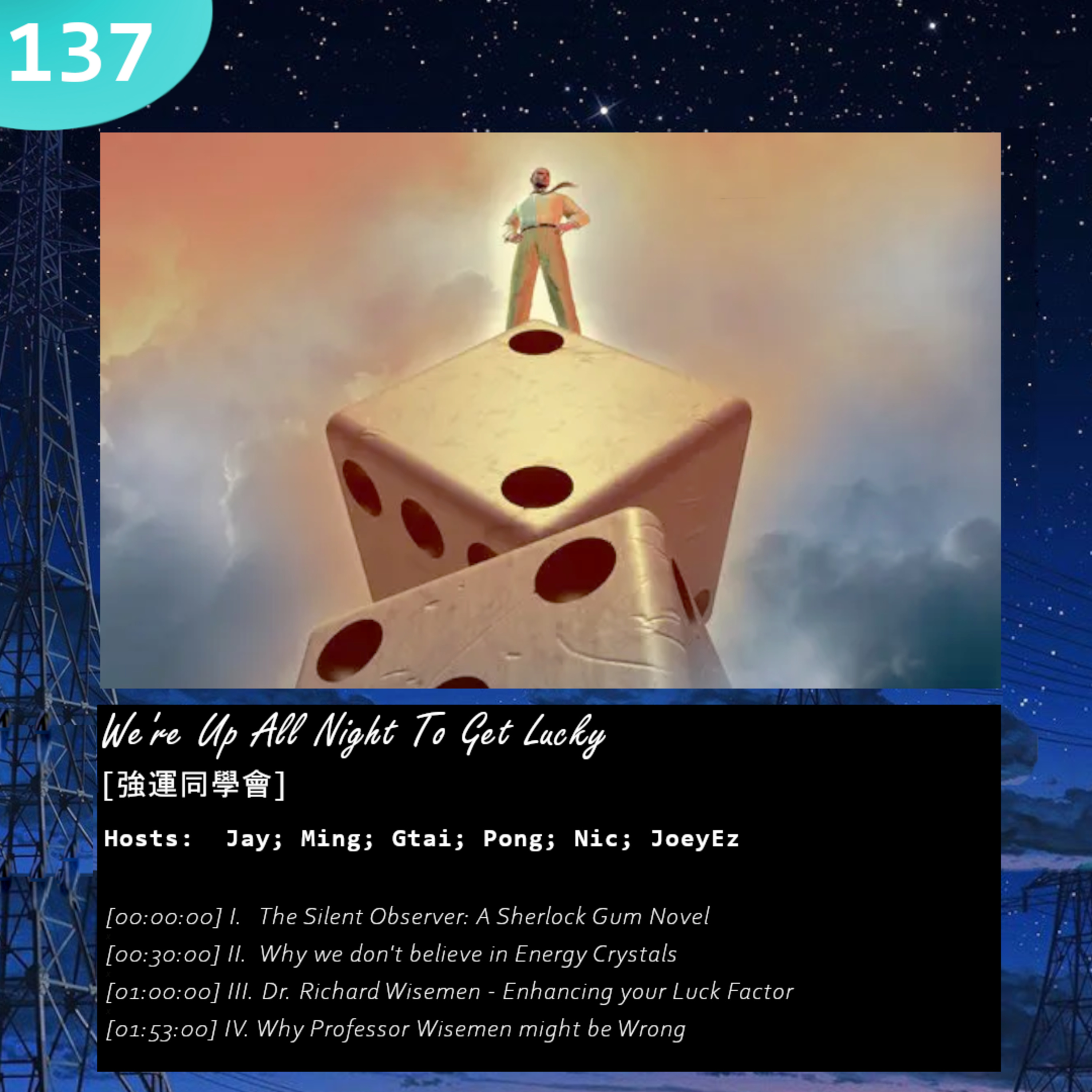 137: We're Up All Night To Get Lucky [強運同學會] episode artwork