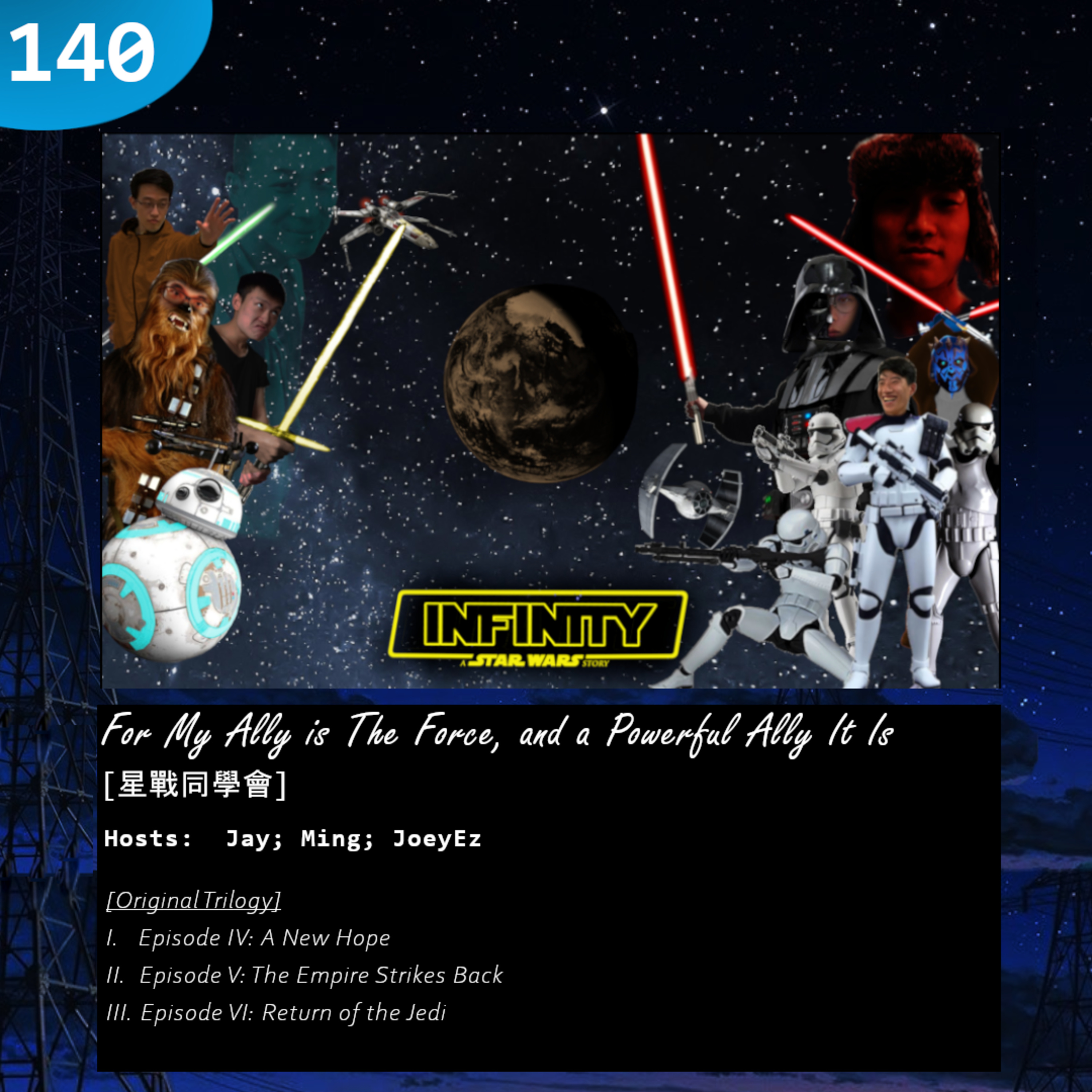 140: For My Ally is The Force, and a Powerful Ally It Is [星戰同學會] episode artwork