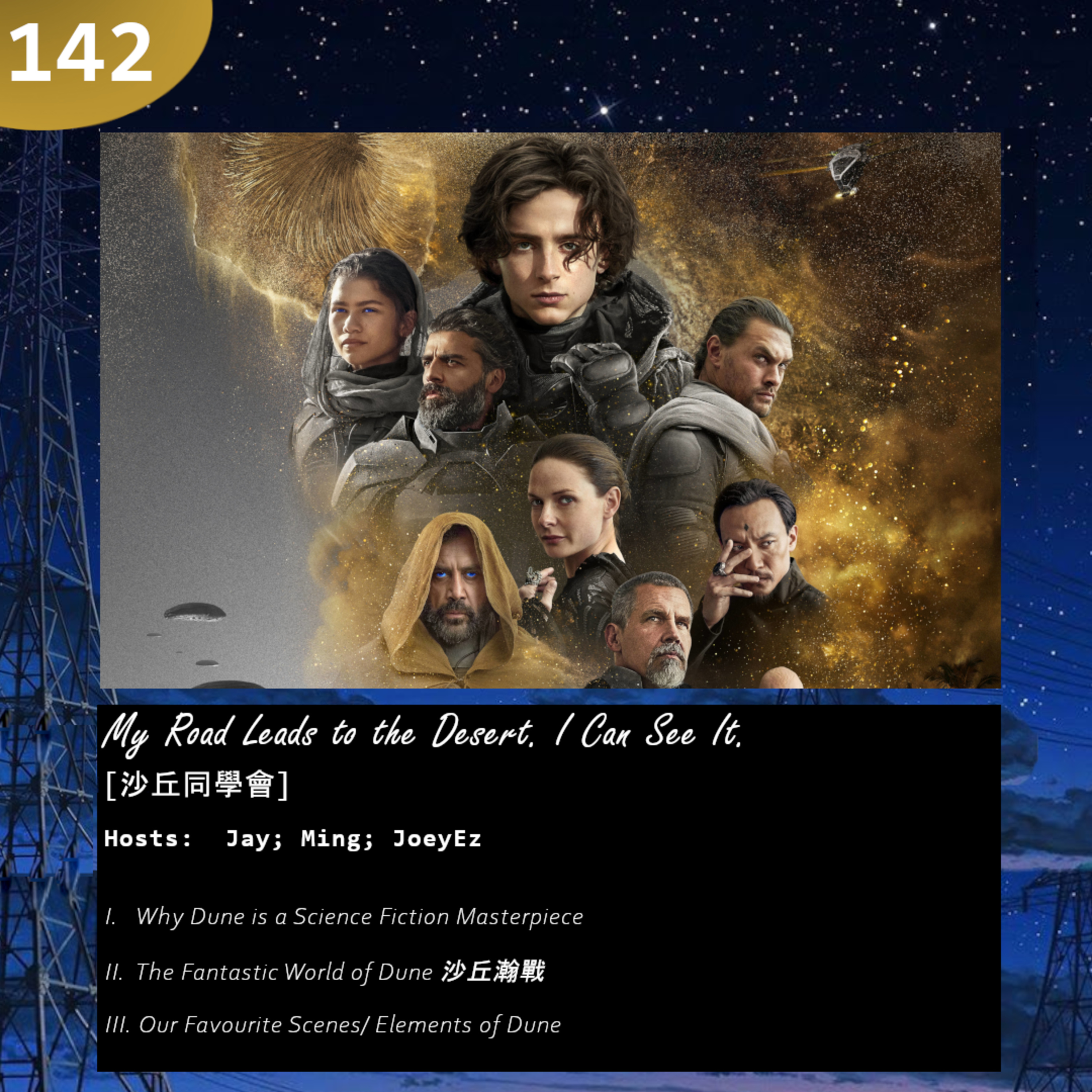 142: My Road Leads to the Desert. I Can See It. [沙丘同學會] episode artwork