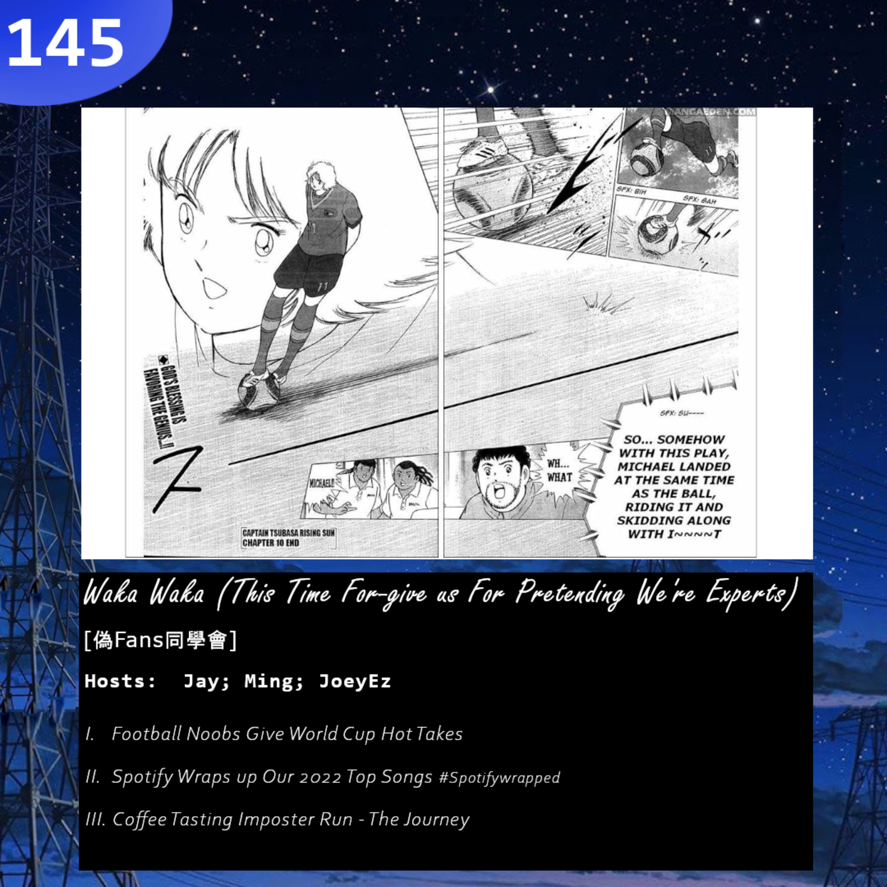145: Waka Waka (This Time For-give us For Pretending We're Experts) [偽Fans同學會] episode artwork