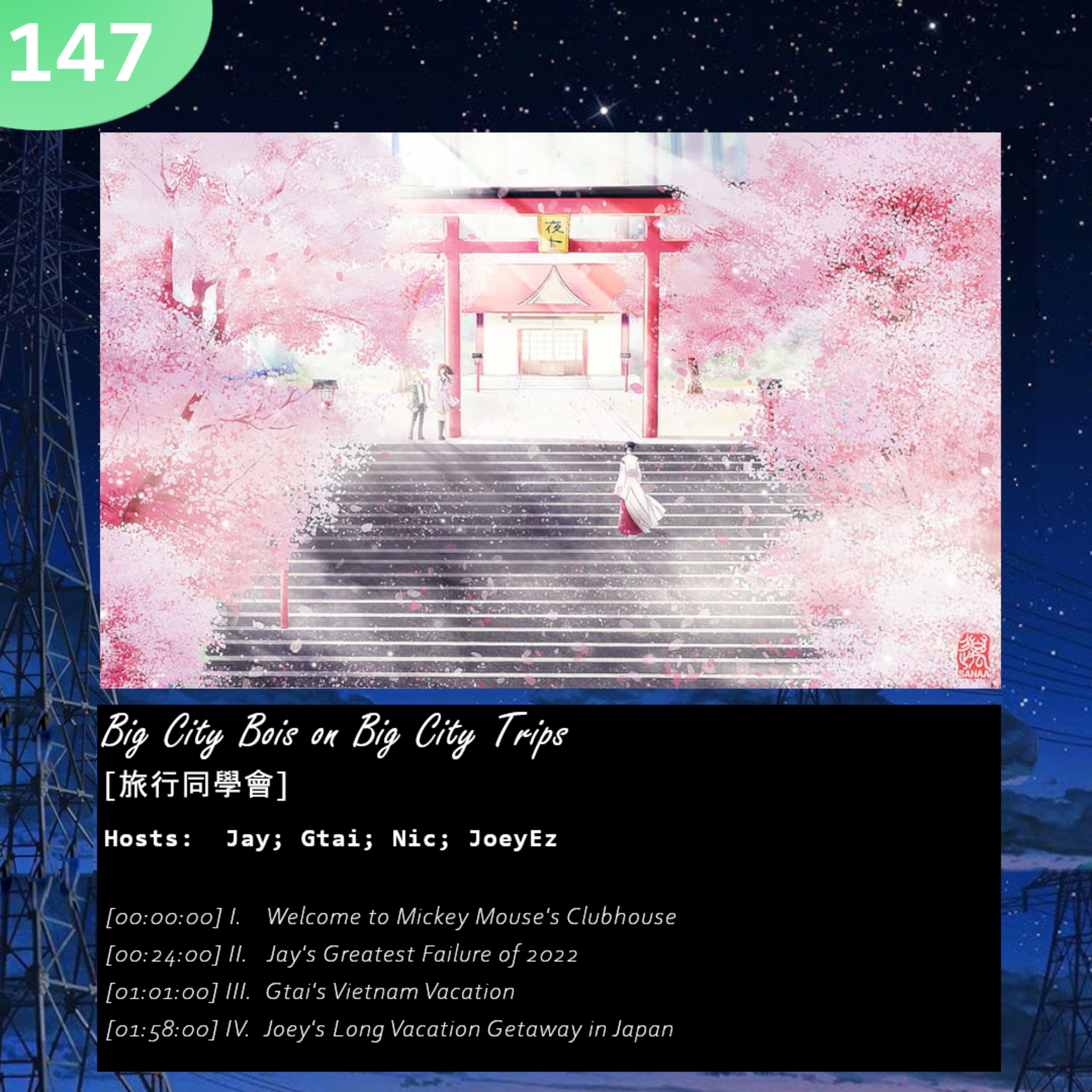梳化同學會 | The Podcasting Couch