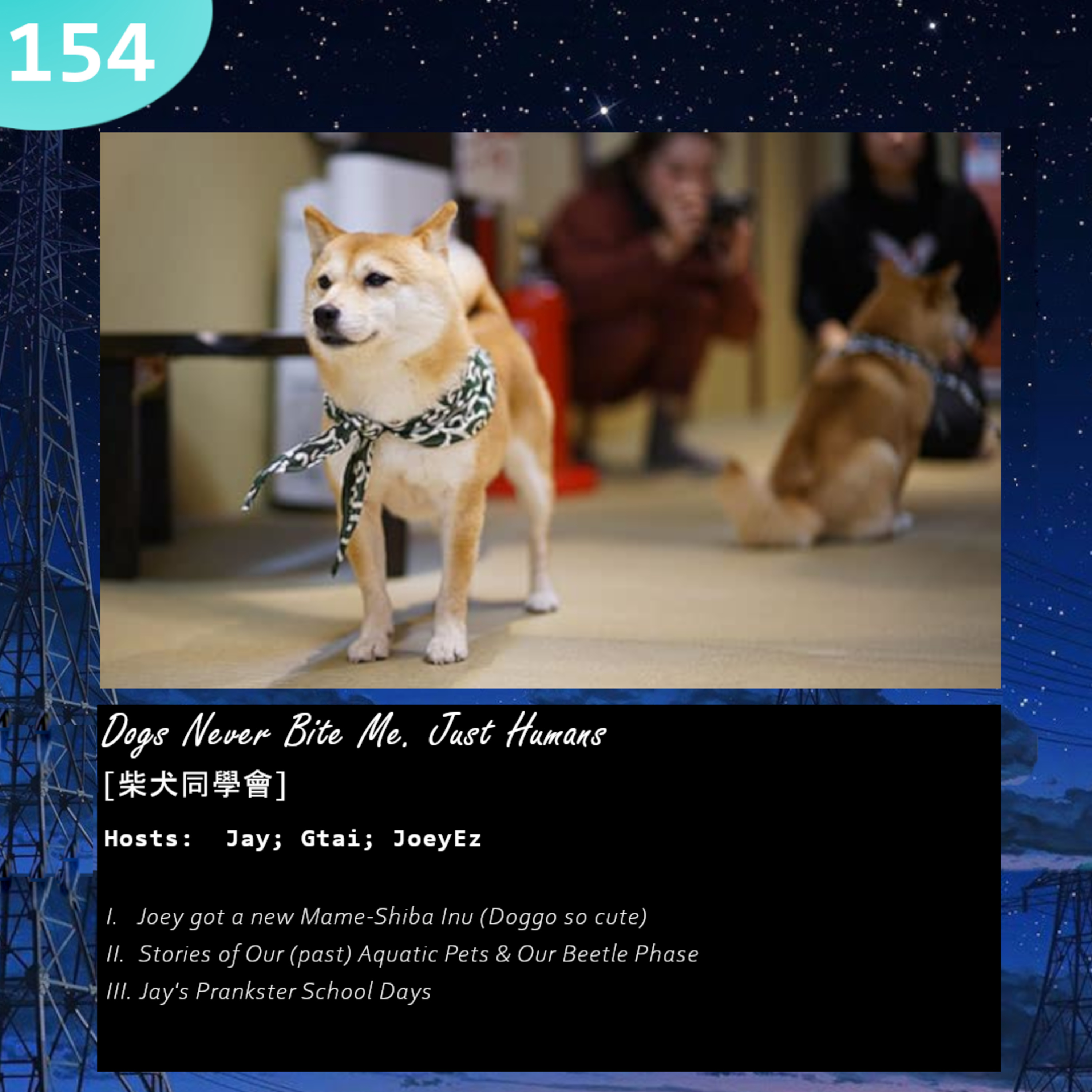 梳化同學會 | The Podcasting Couch