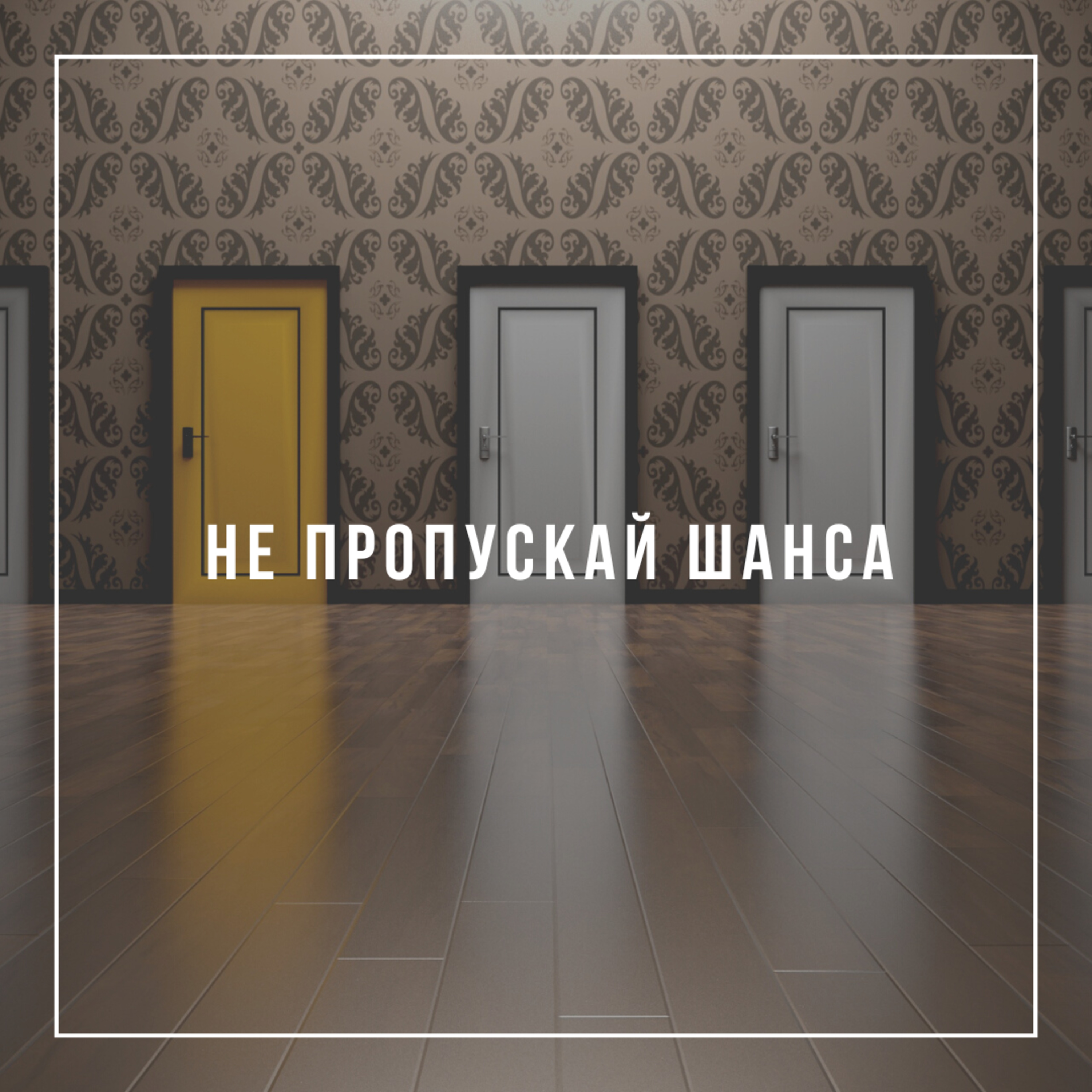 Не пропускай шанса (4 Царе 13:14-21) episode artwork