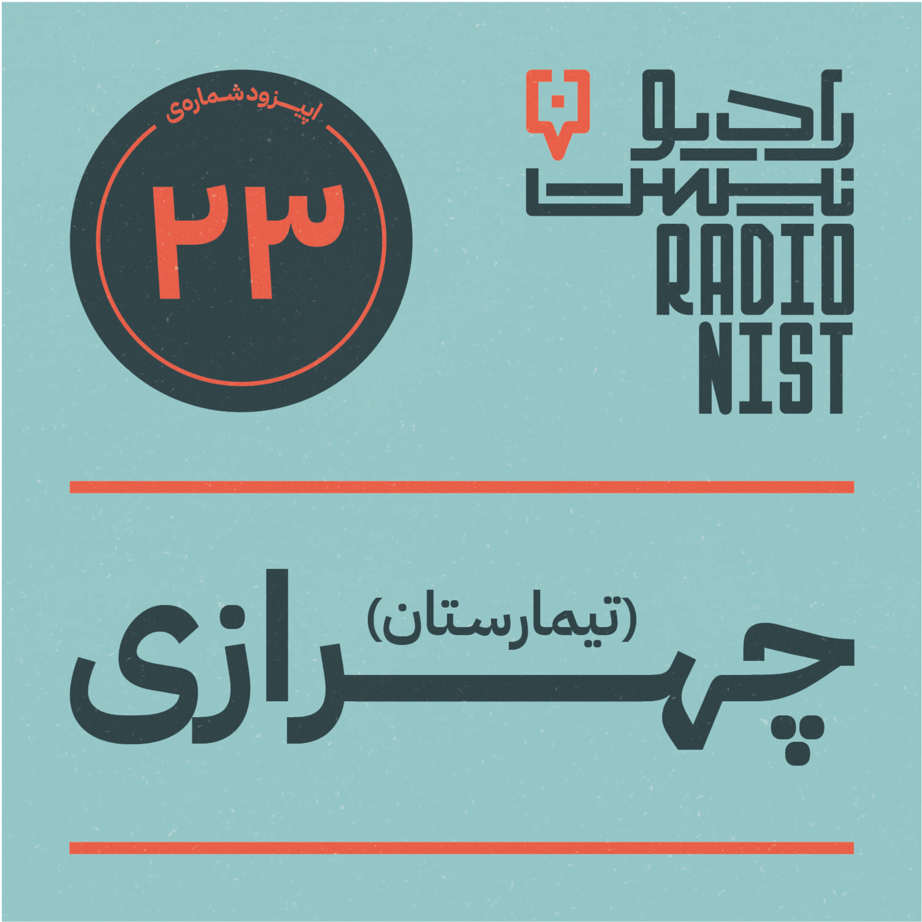 Episode Logo