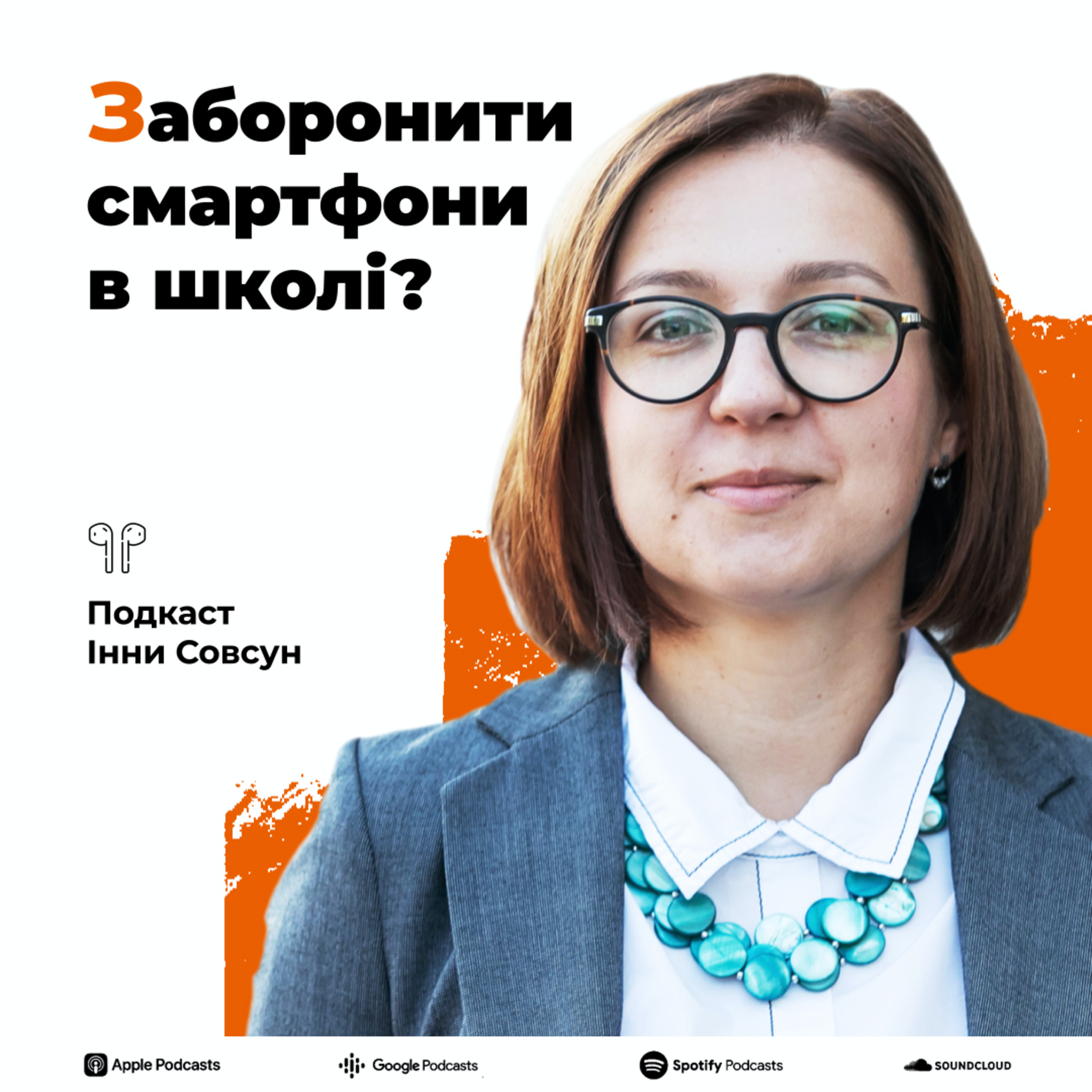Партія «Голос»