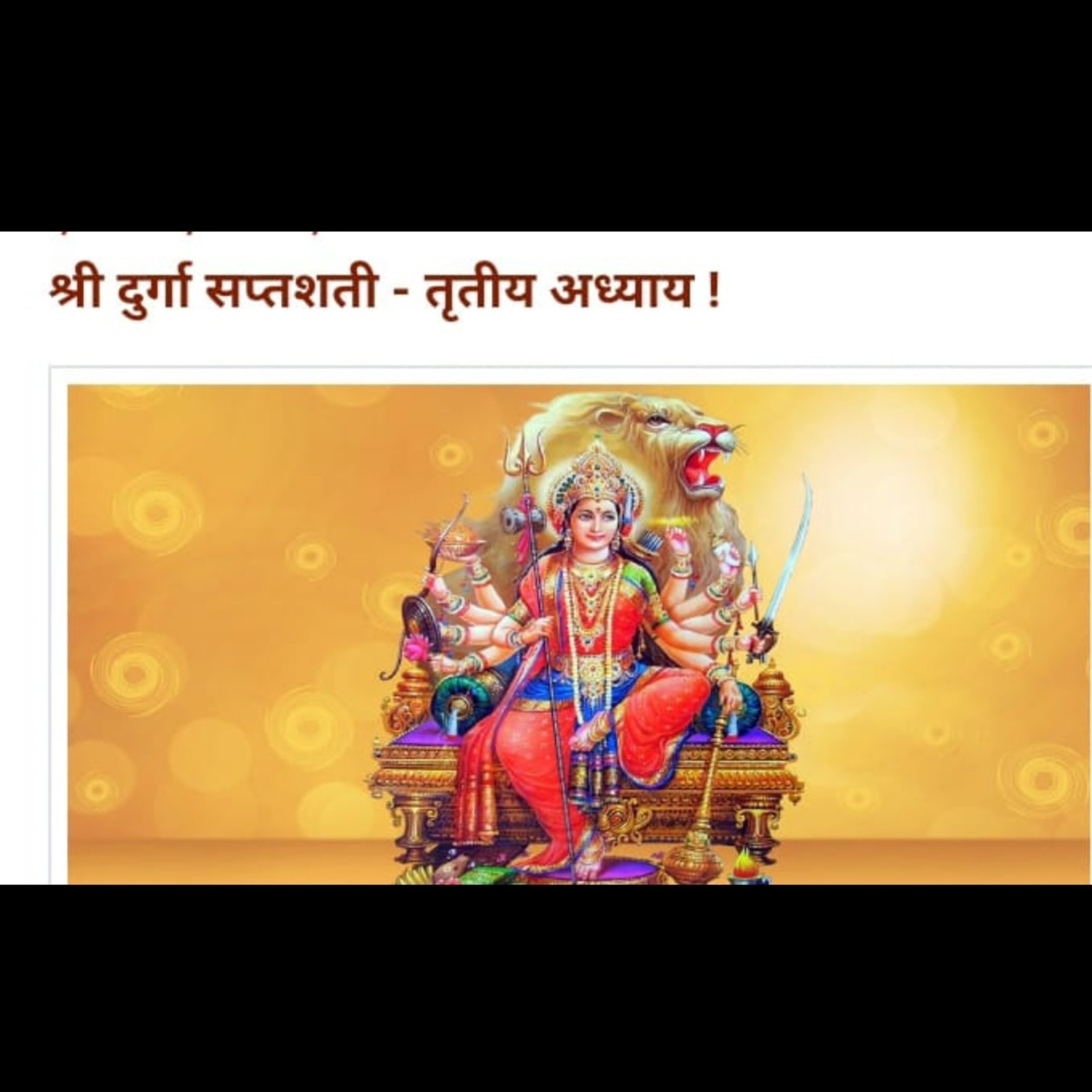 रामकुटी | Ramkuti