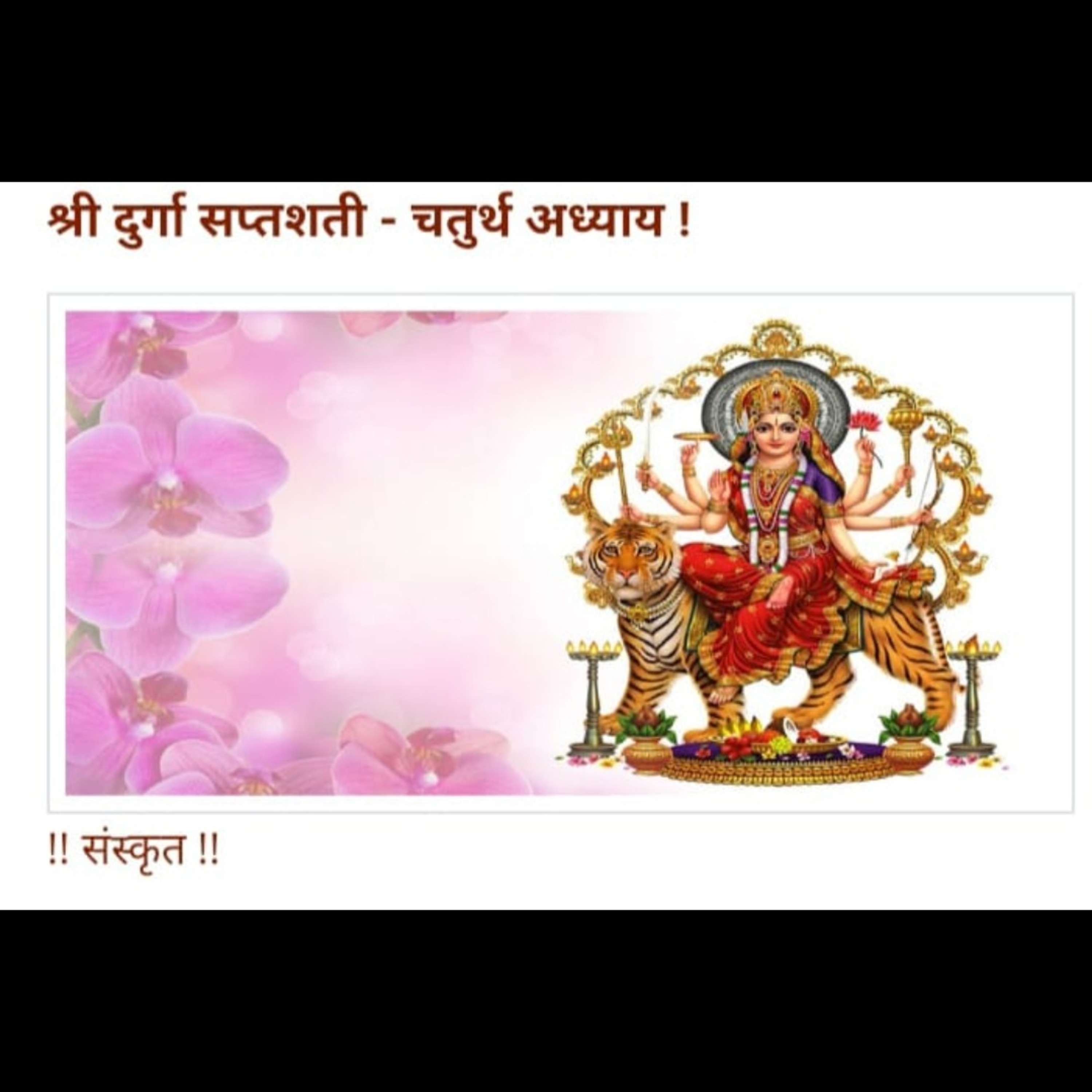रामकुटी | Ramkuti