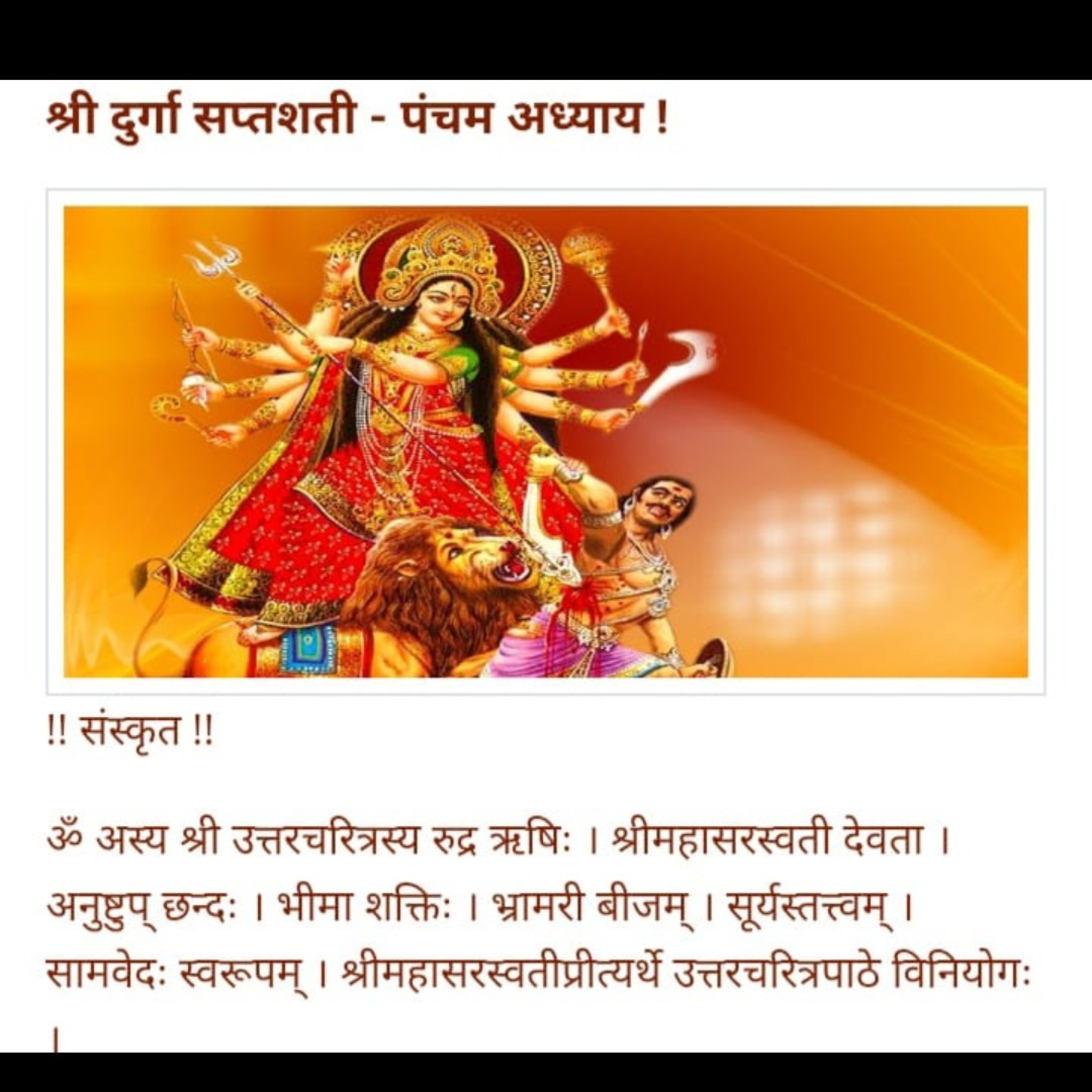 रामकुटी | Ramkuti