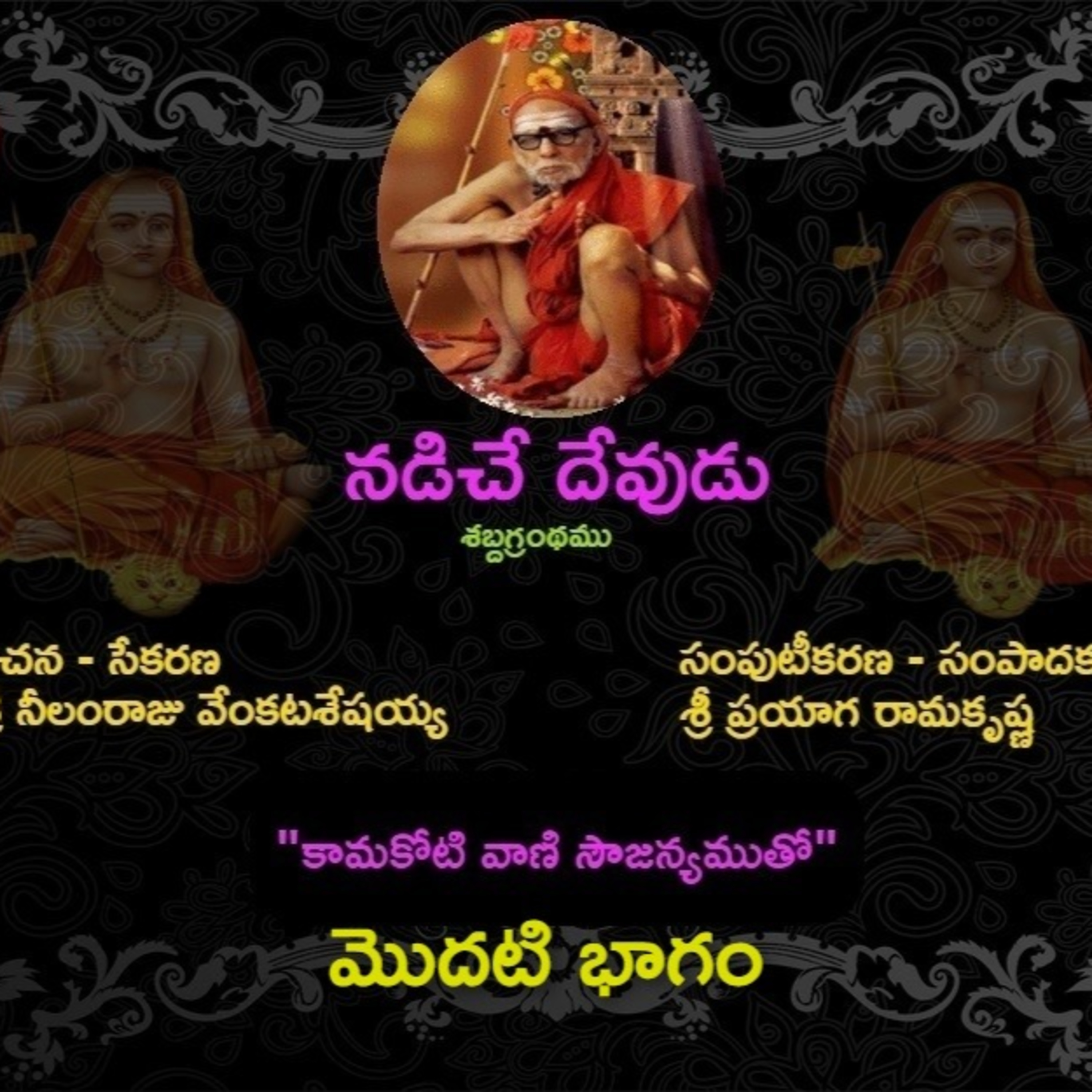 Chittamuris