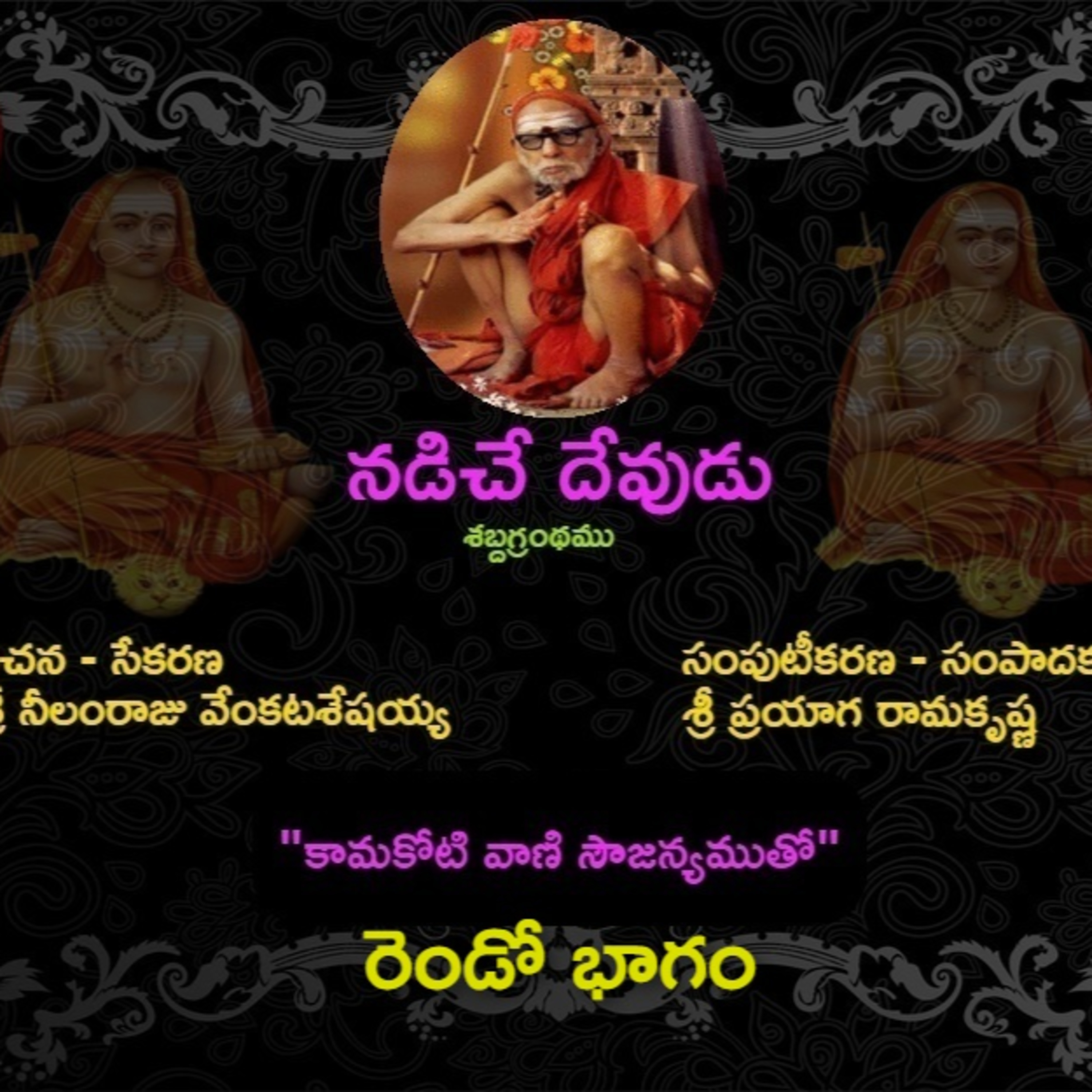 Chittamuris