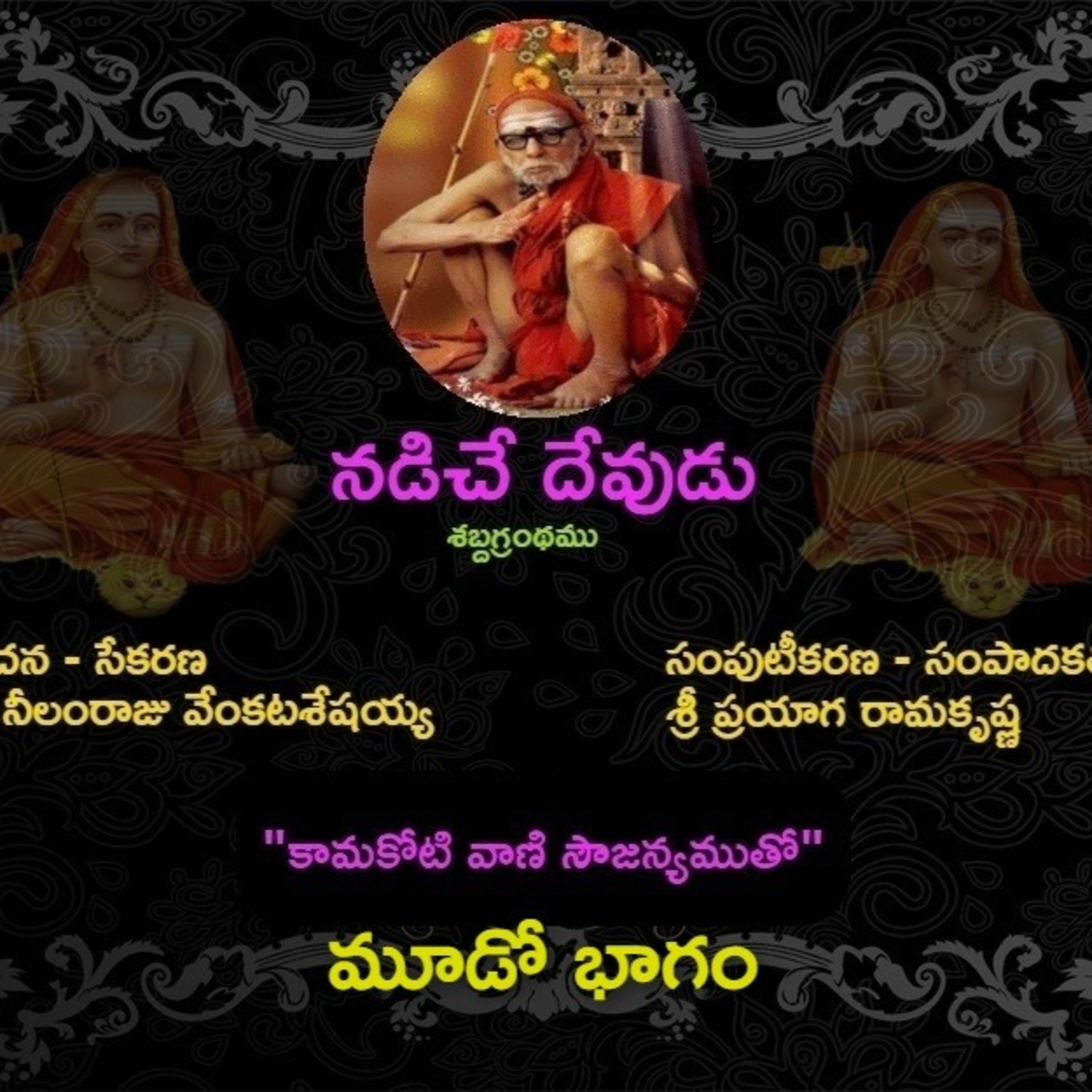 Chittamuris