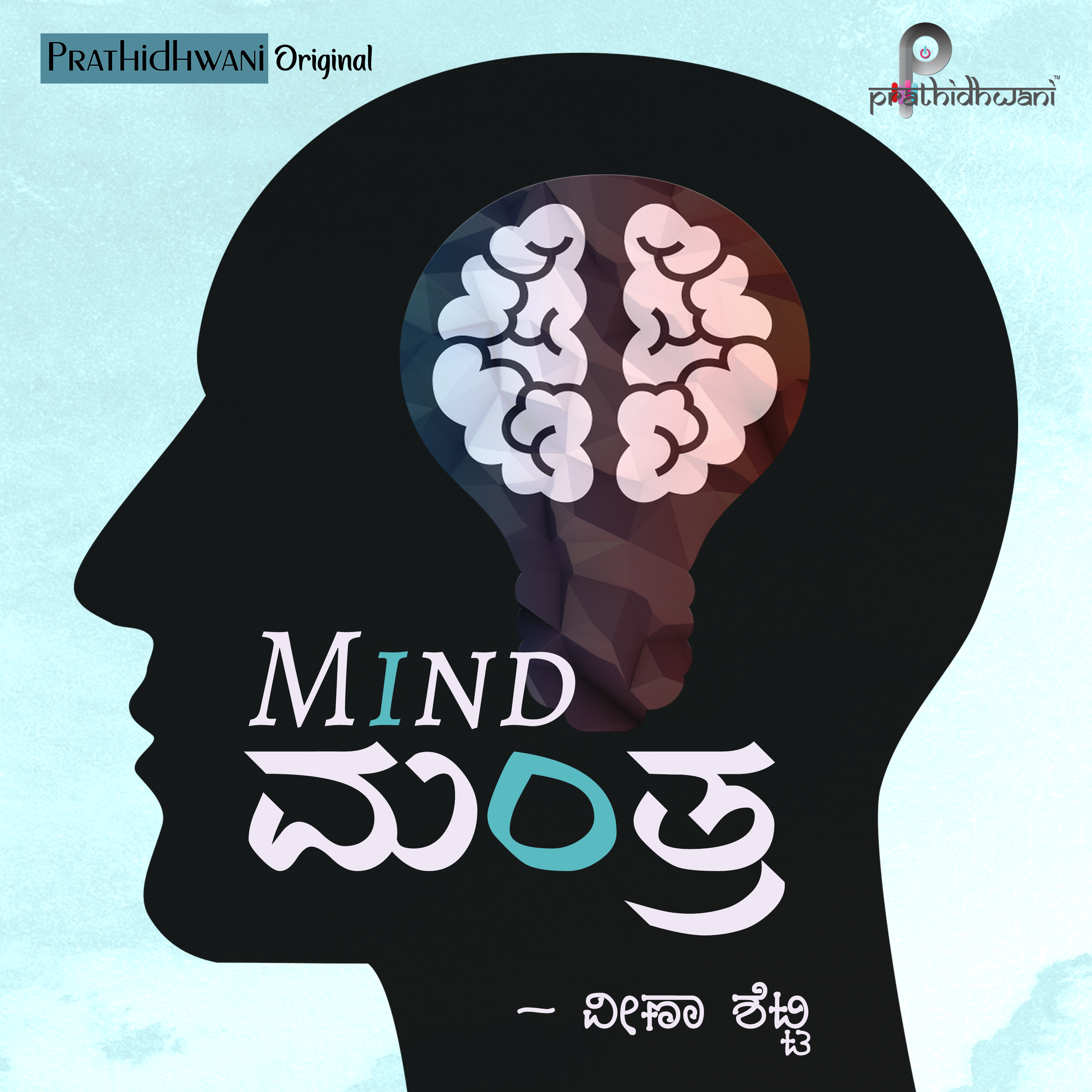 Mind Mantra