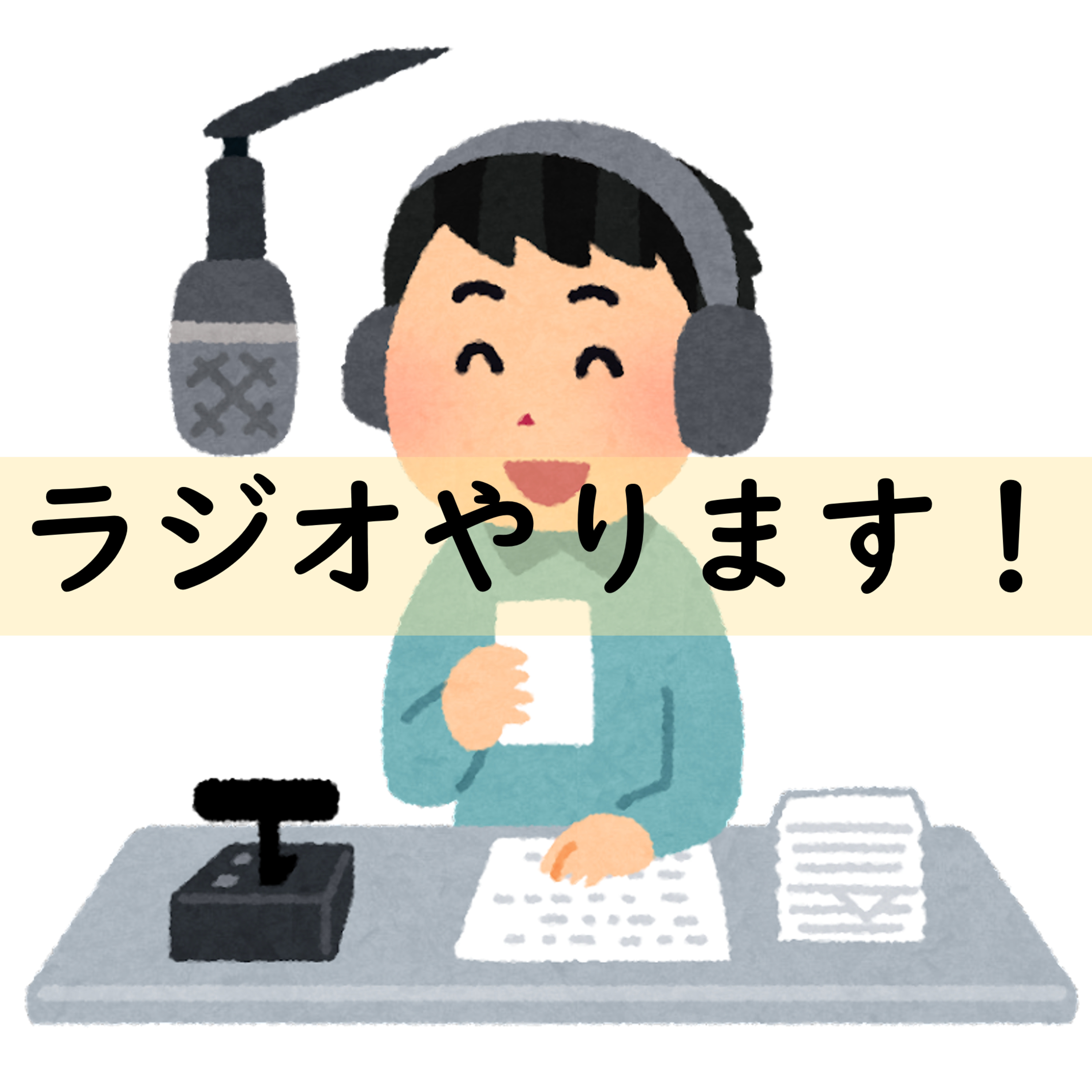#150 前田と伊藤のLIVEやります！（2022年6月） episode artwork