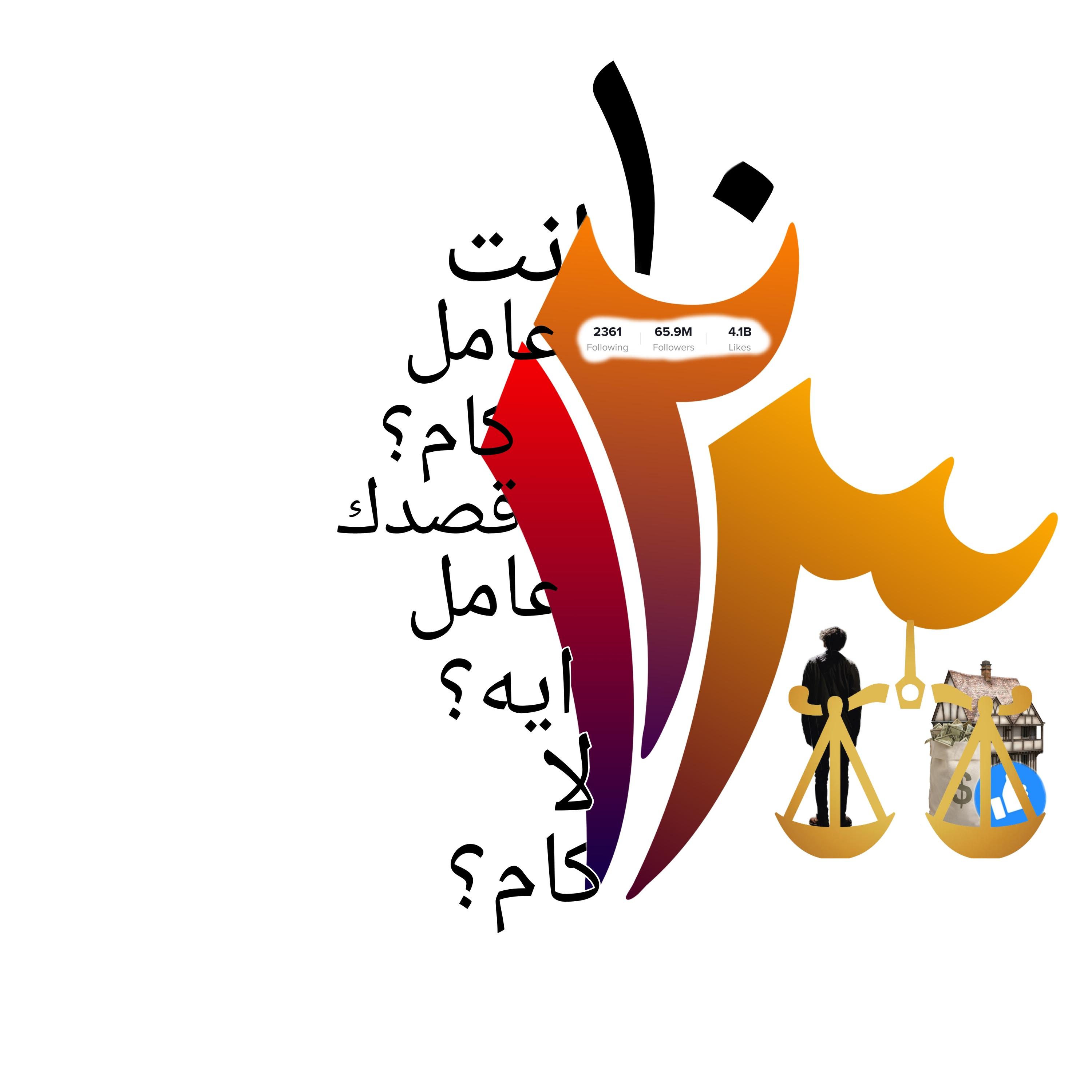انت عامل كام؟ قصدك عامل ايه؟ لا كام؟ episode artwork