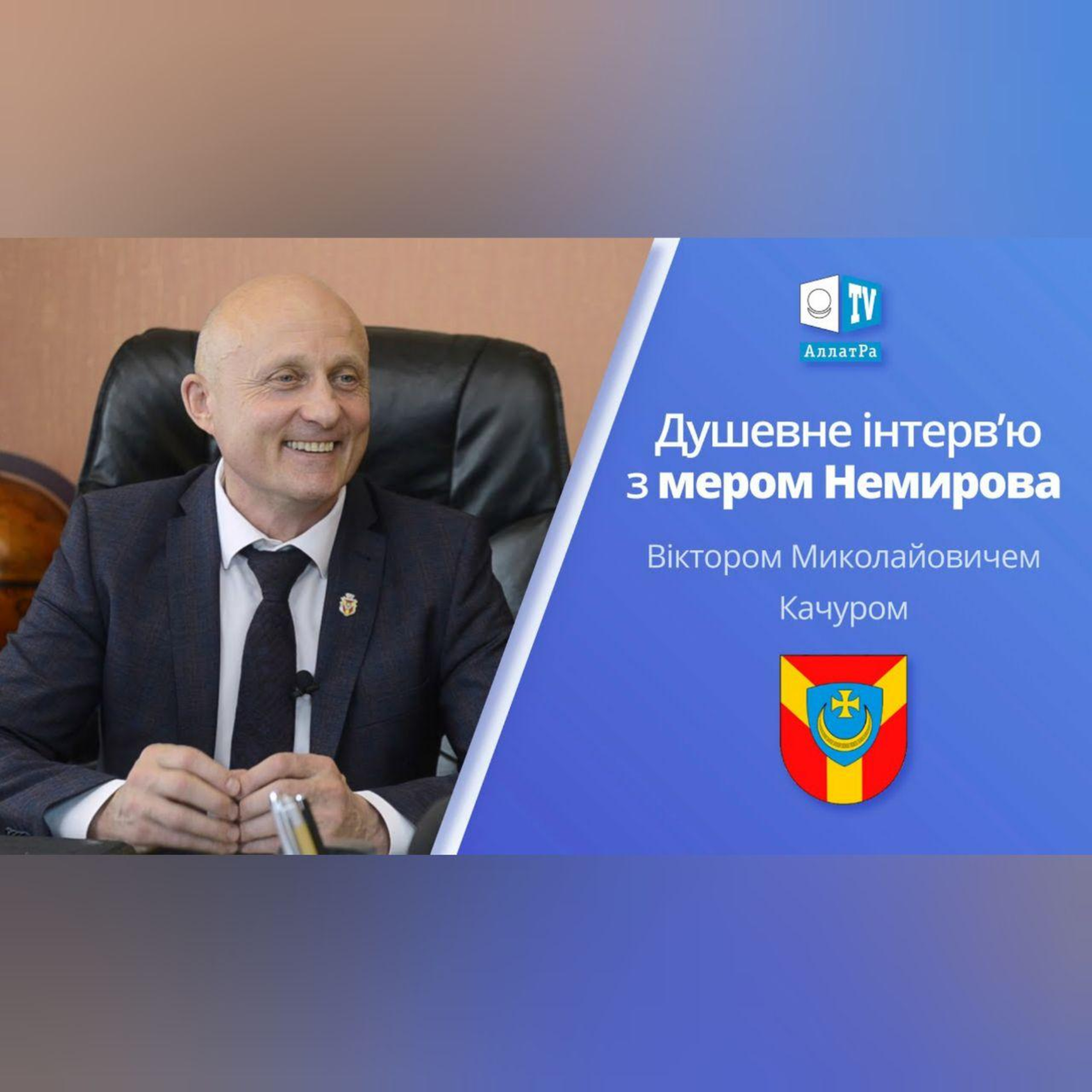 СОЗИДАТЕЛЬНОЕ ОБЩЕСТВО | АЛЛАТРА