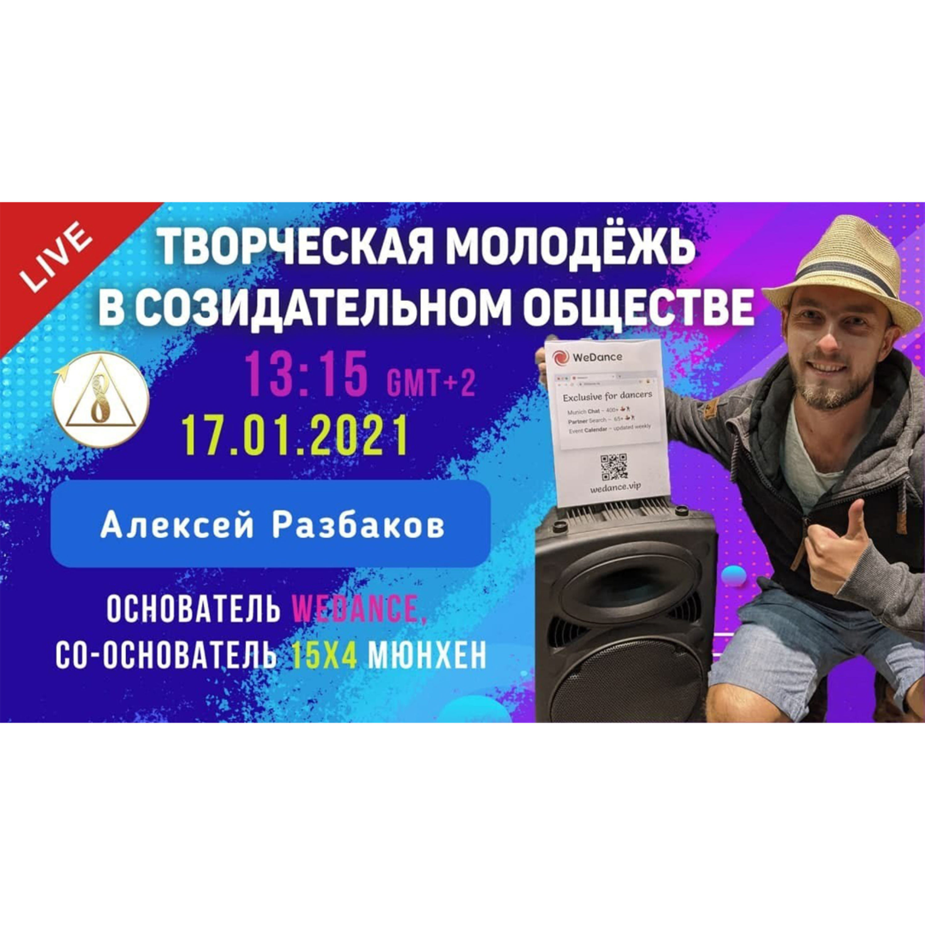 СОЗИДАТЕЛЬНОЕ ОБЩЕСТВО | АЛЛАТРА