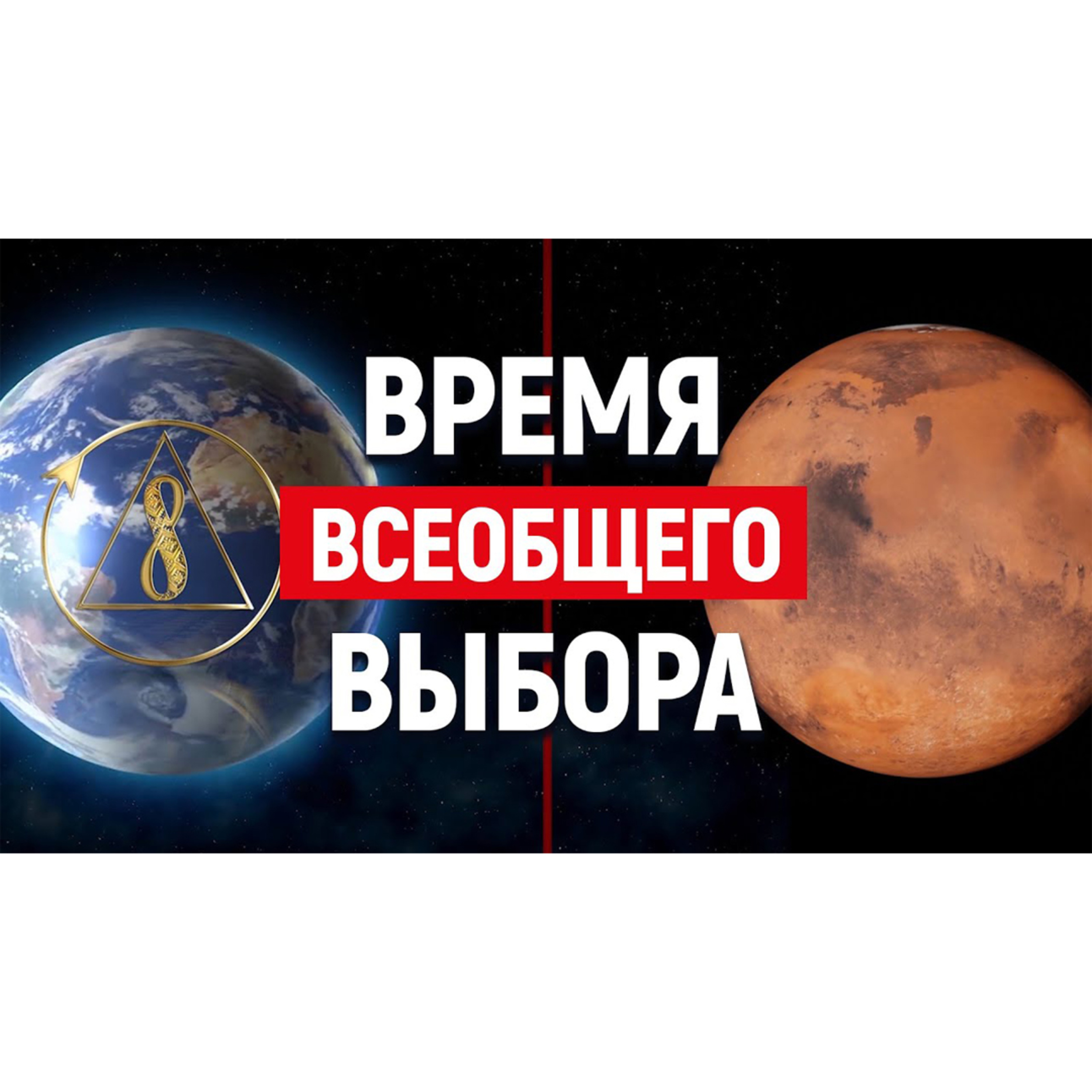 Воплотить в реальность мечты пророков episode artwork