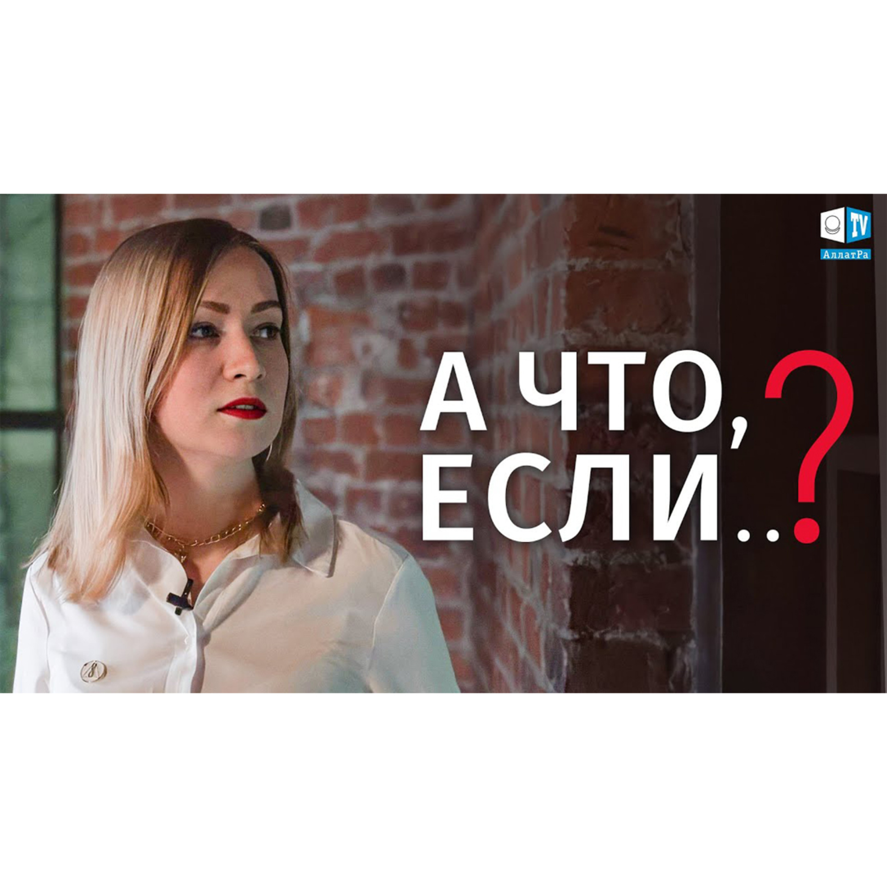 Встретишь Его внезапно. Ты бы его узнал? episode artwork