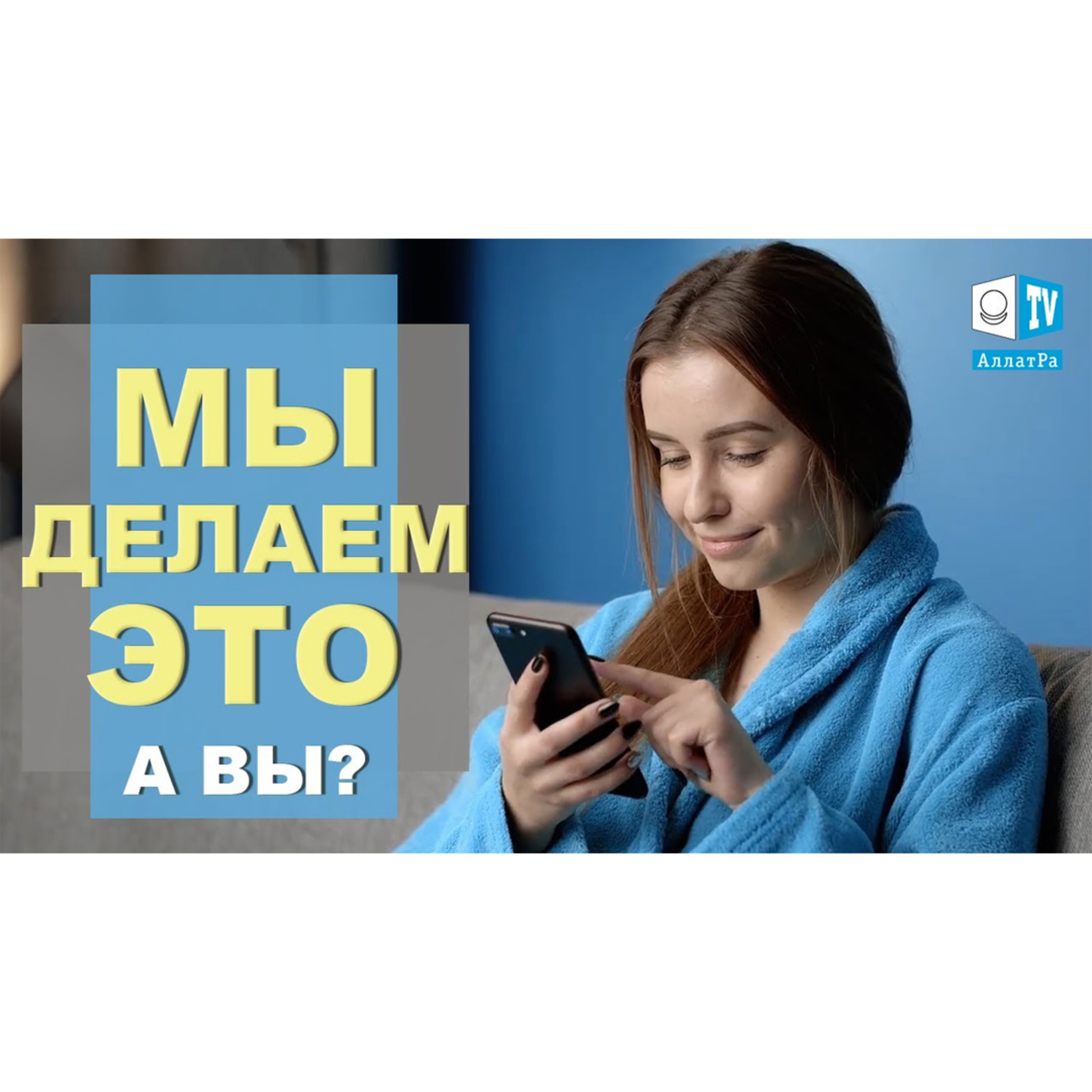 Мы делаем ЭТО. А вы? episode artwork