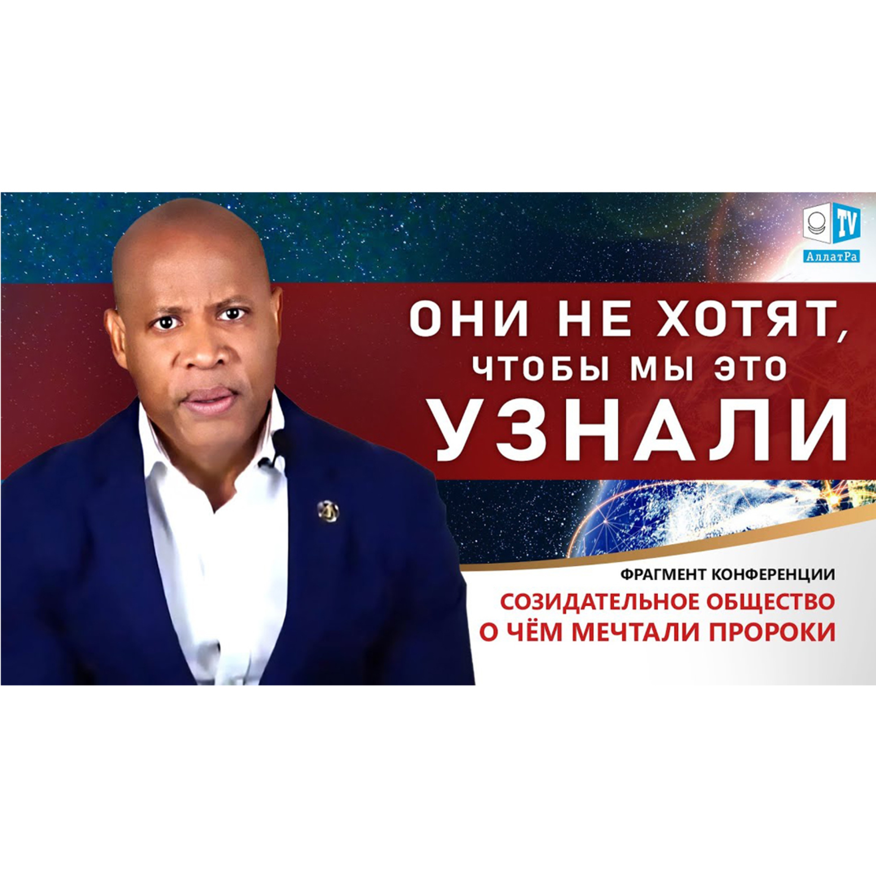 Люди перестали молчать | Знаковое событие в истории нашей цивилизации episode artwork