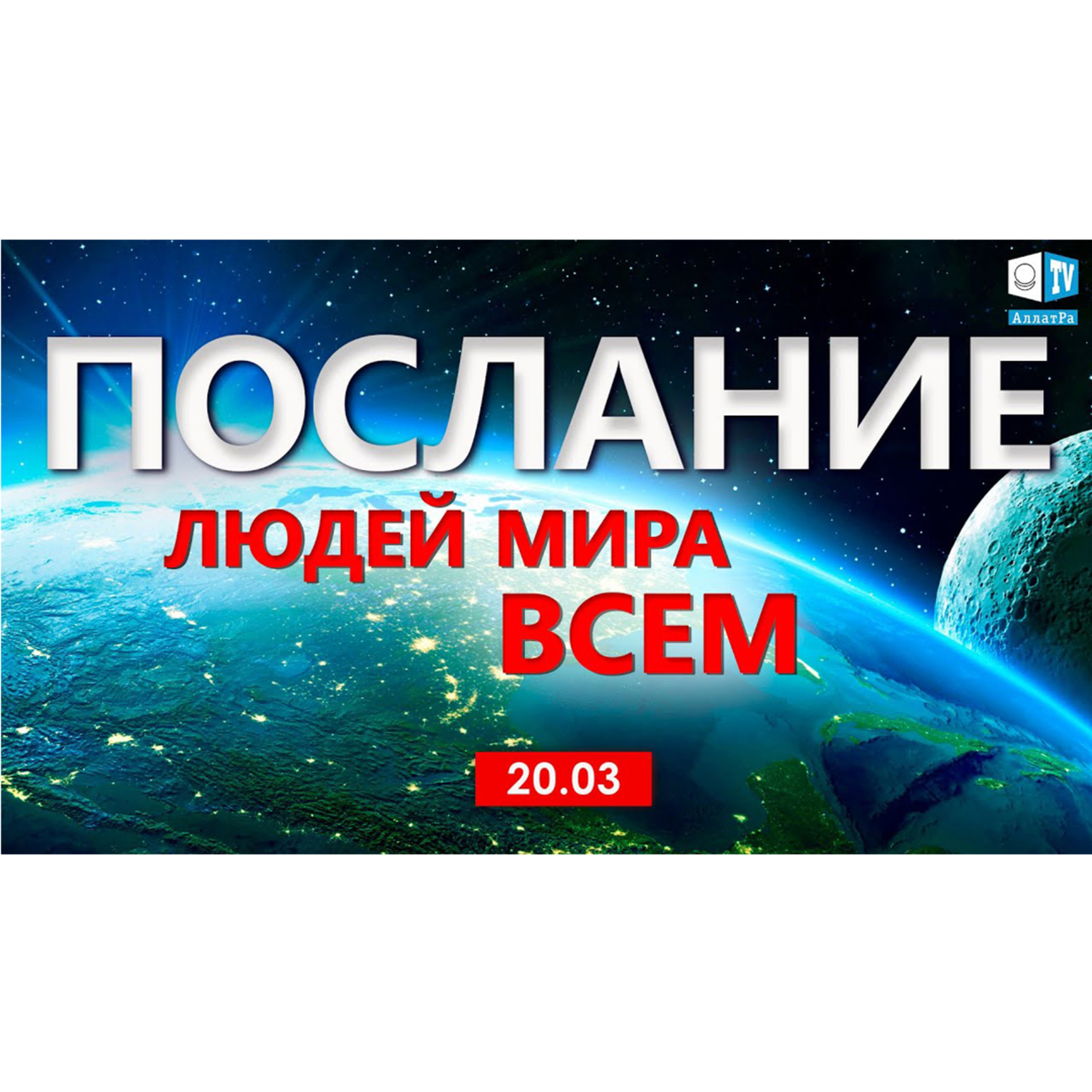 Поворотный Момент в истории человечества. Как люди МЕНЯЮТ СУДЬБУ мира? episode artwork