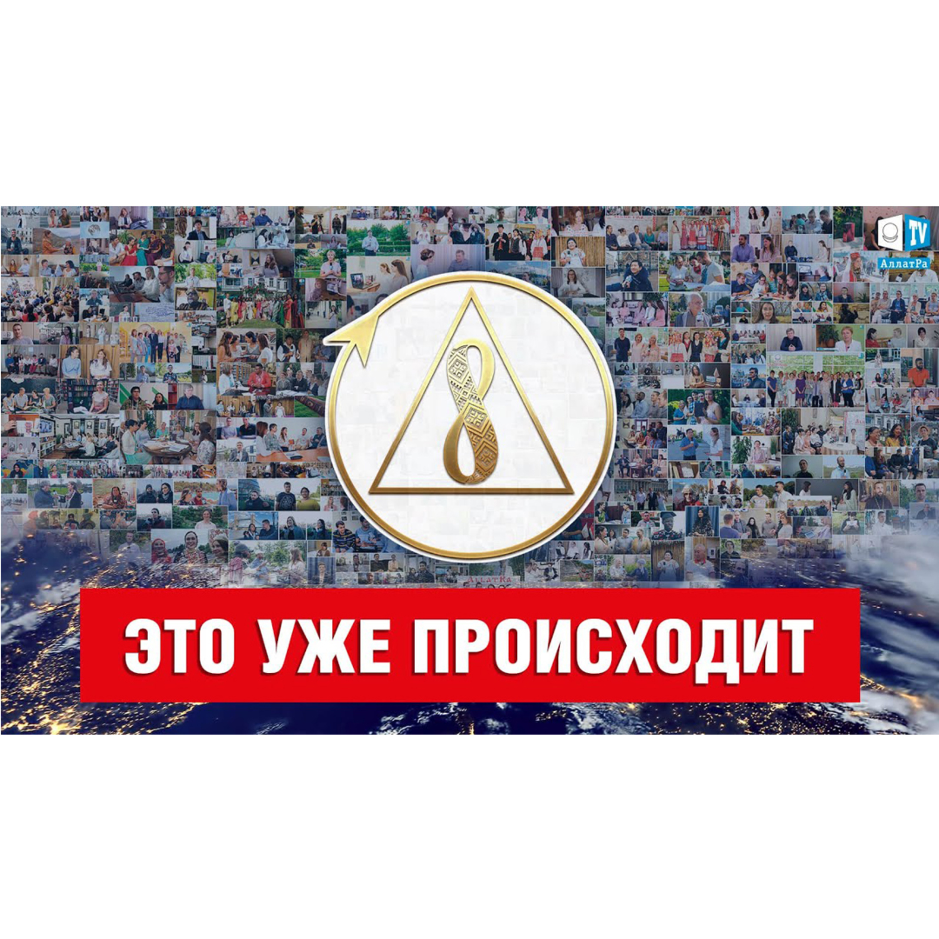Правда о том, чего хотят люди во всём мире episode artwork