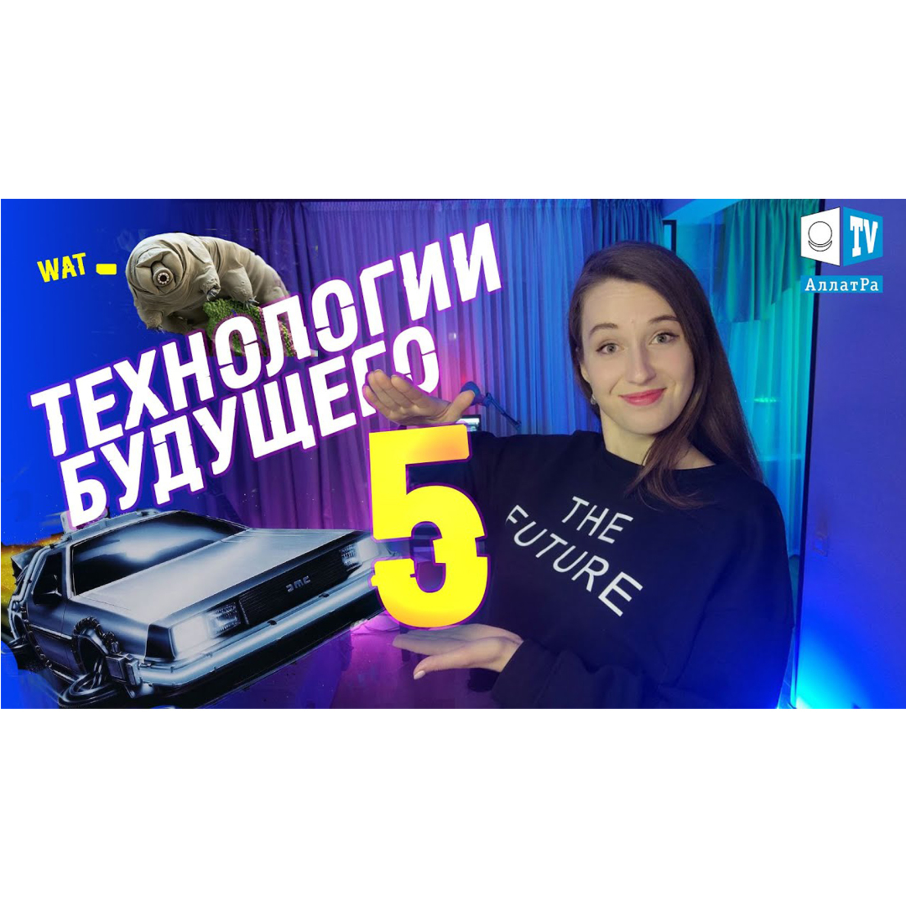 ТОП 5 невероятных ТЕХНОЛОГИЙ будущего. Мир уже не будет прежним... episode artwork