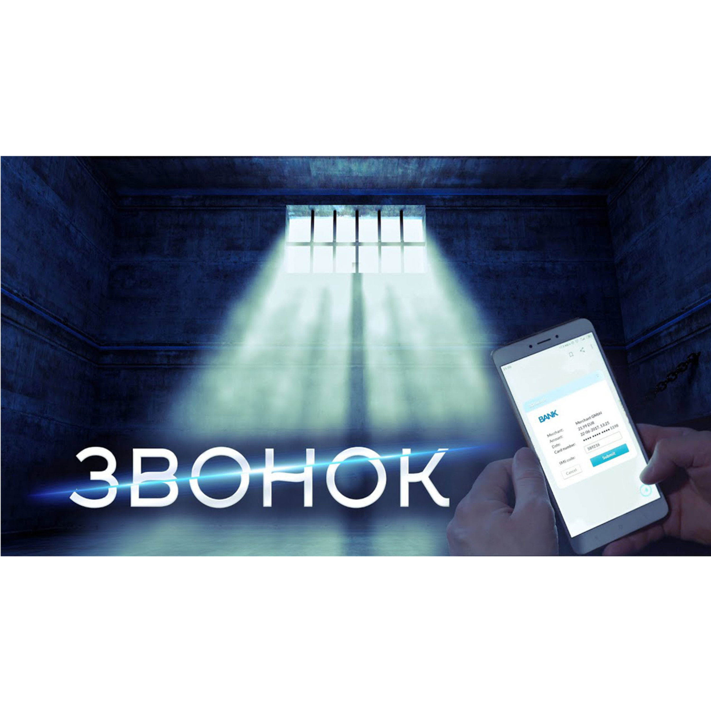 Звонки от мошенников. Что делать? episode artwork