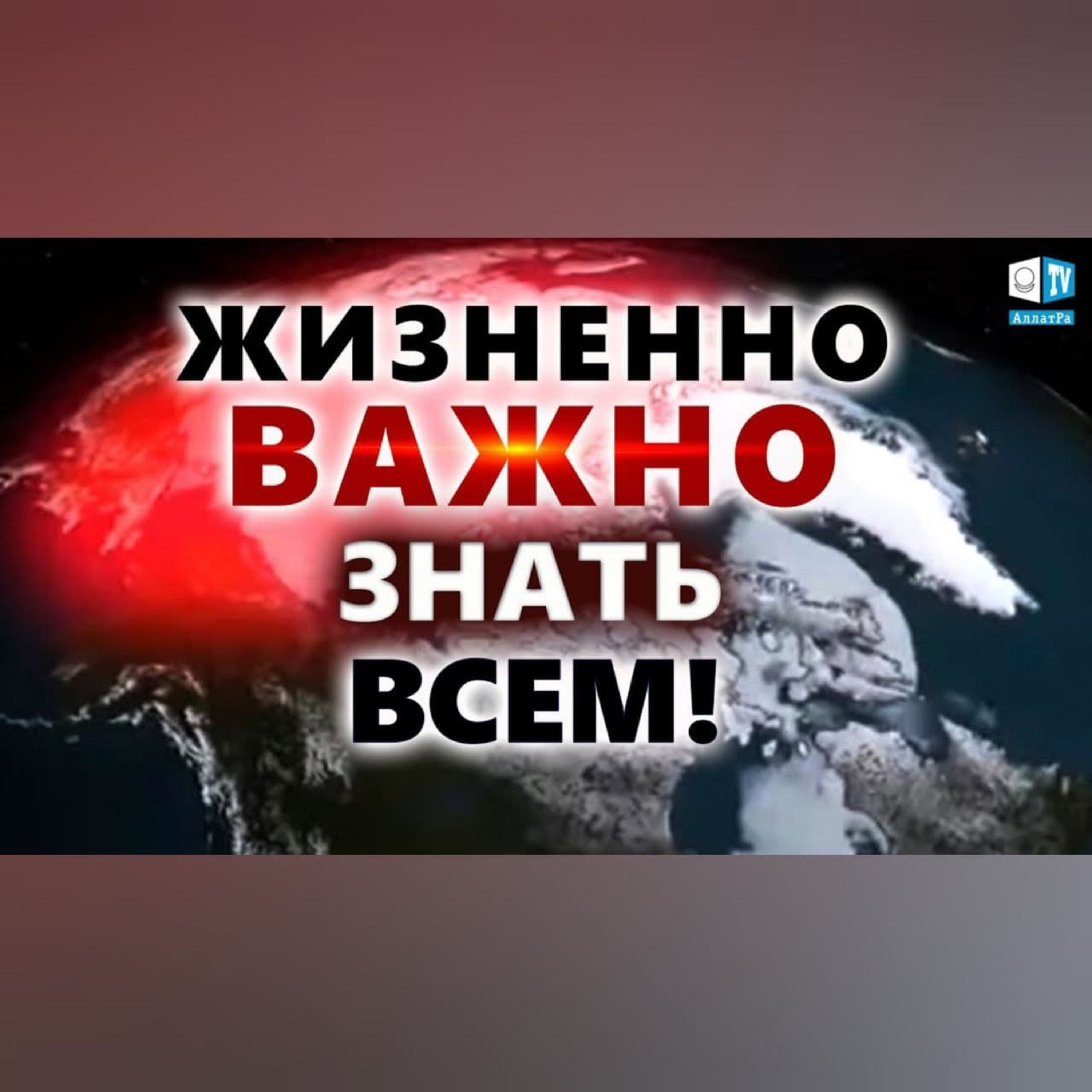 Что побуждает говорить правду? | Отзывы о конференции «Глобальный кризис. Это уже касается каждого» episode artwork