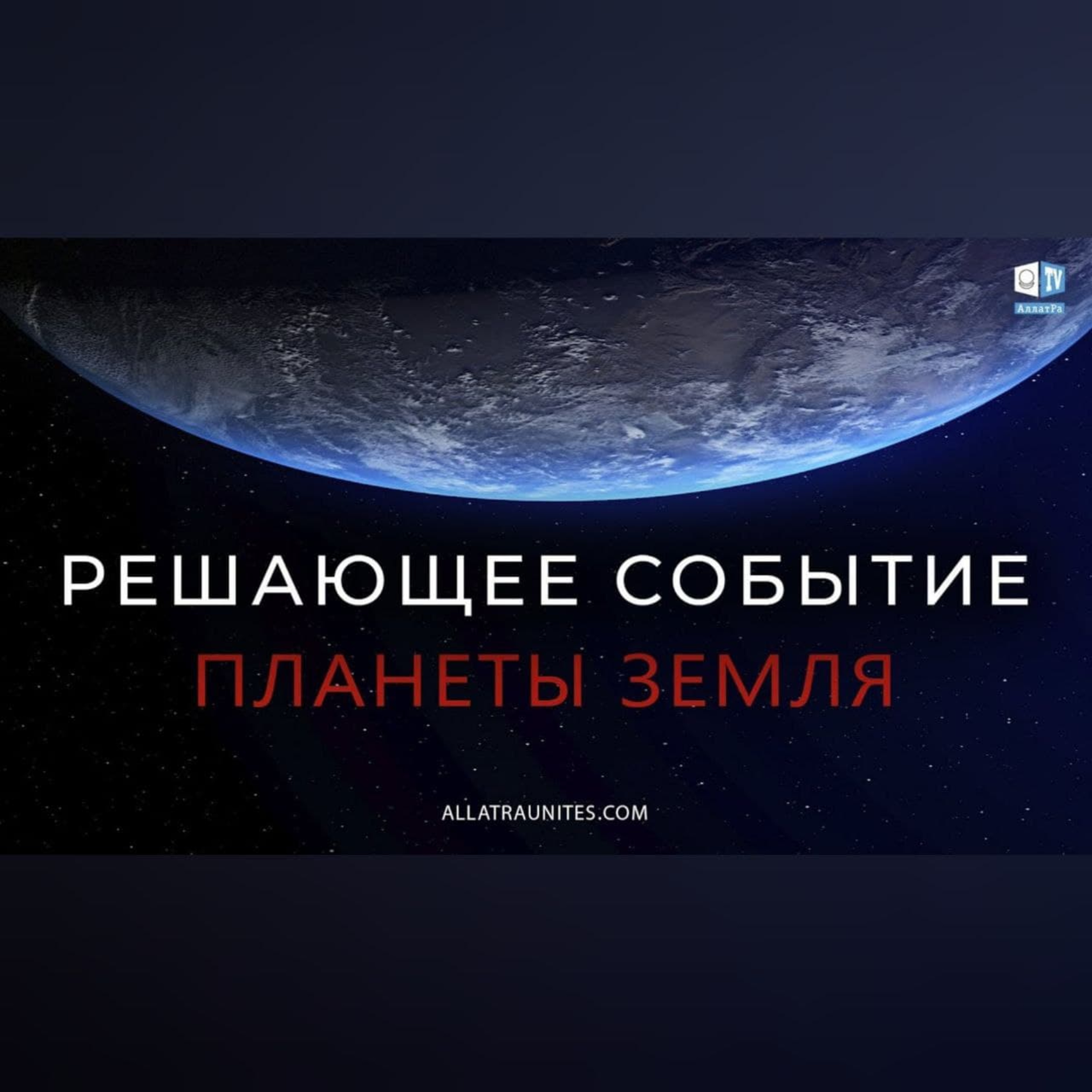 СОБЫТИЕ определяющее БУДУЩЕЕ ЦИВИЛИЗАЦИИ. Глобальный кризис. Это уже касается каждого episode artwork