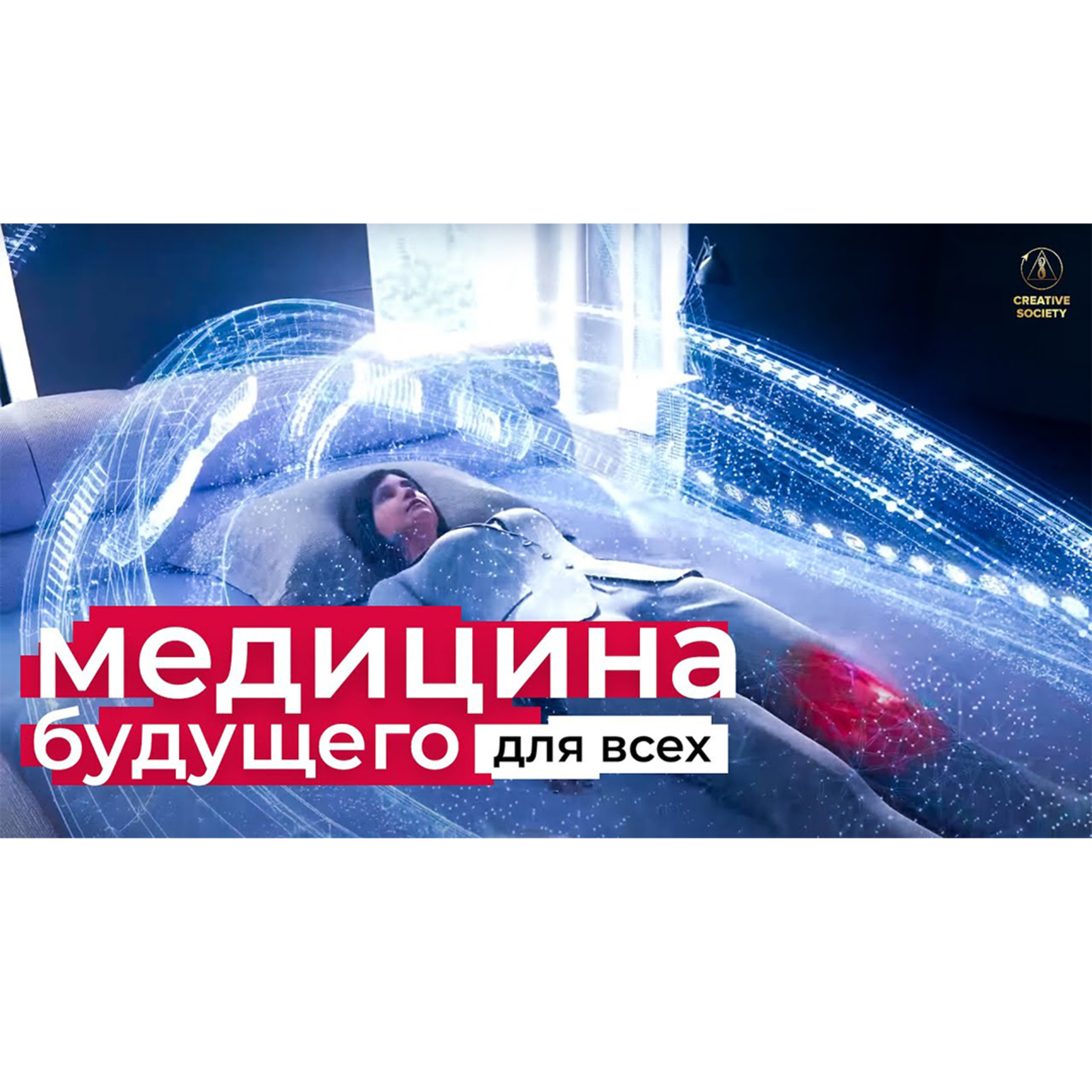 Люди, которые будут жить 1 000 лет, уже родились! episode artwork