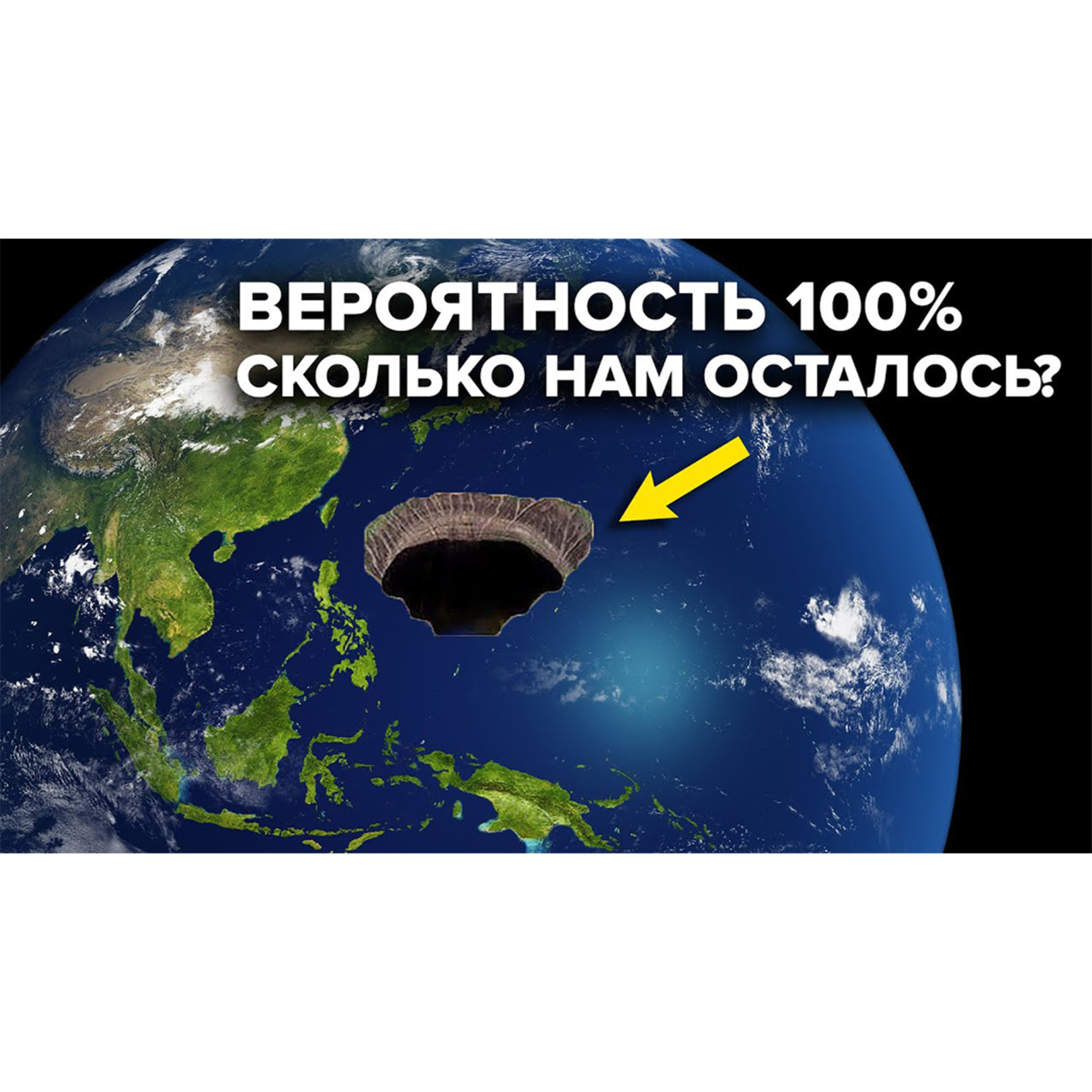 Марианская впадина | Финальный отсчёт episode artwork