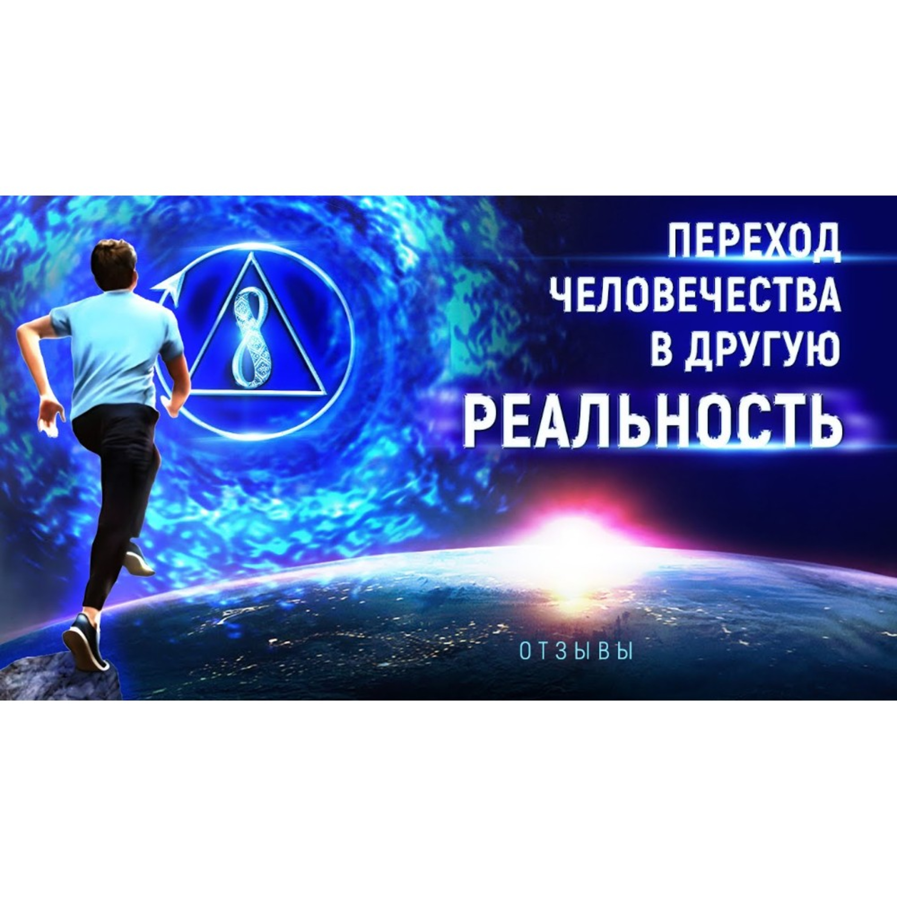 Мы будем жить! episode artwork