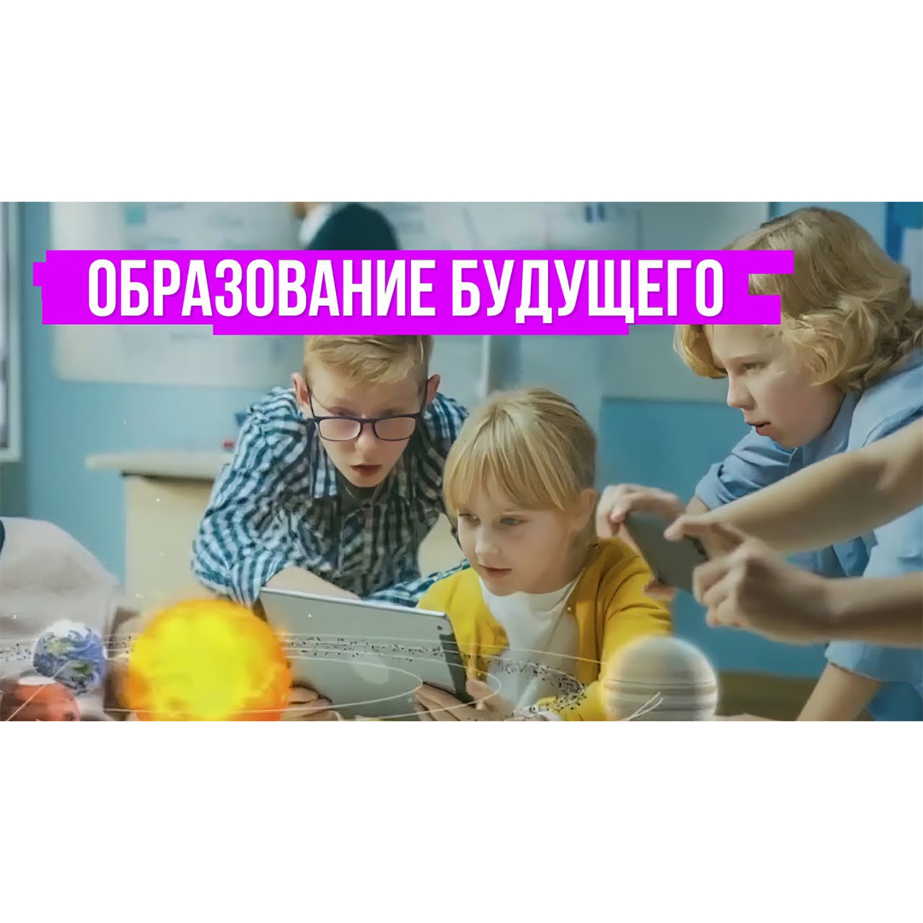 Образование твоей мечты episode artwork