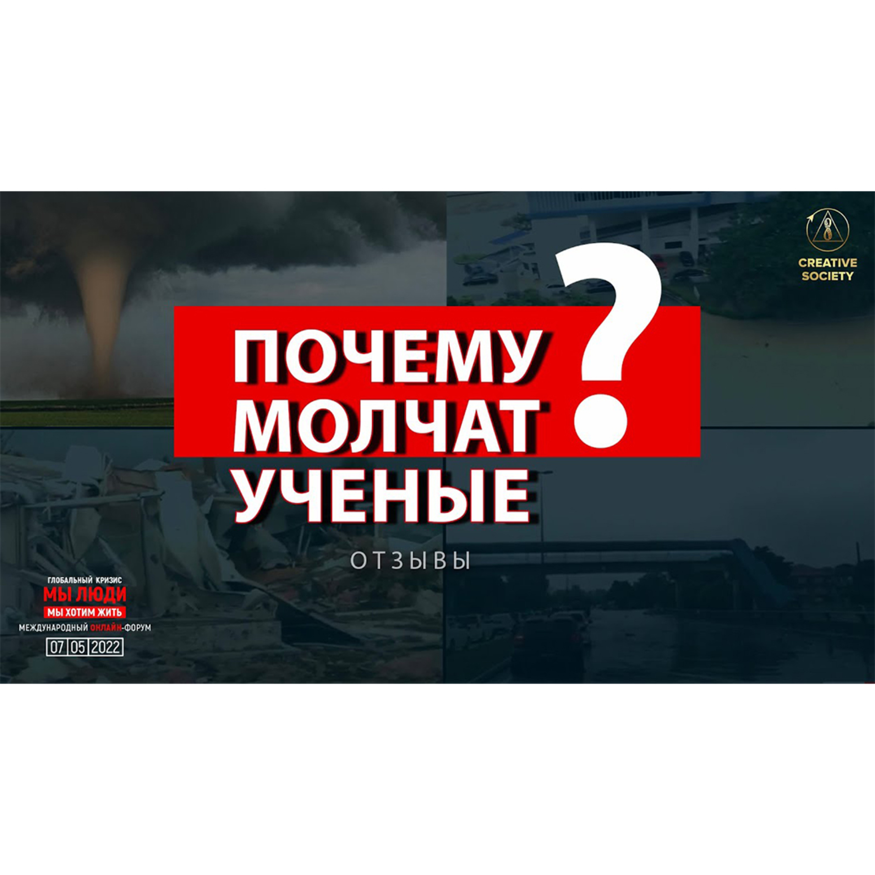 Время говорить правду и активно действовать | Отзывы о форуме episode artwork