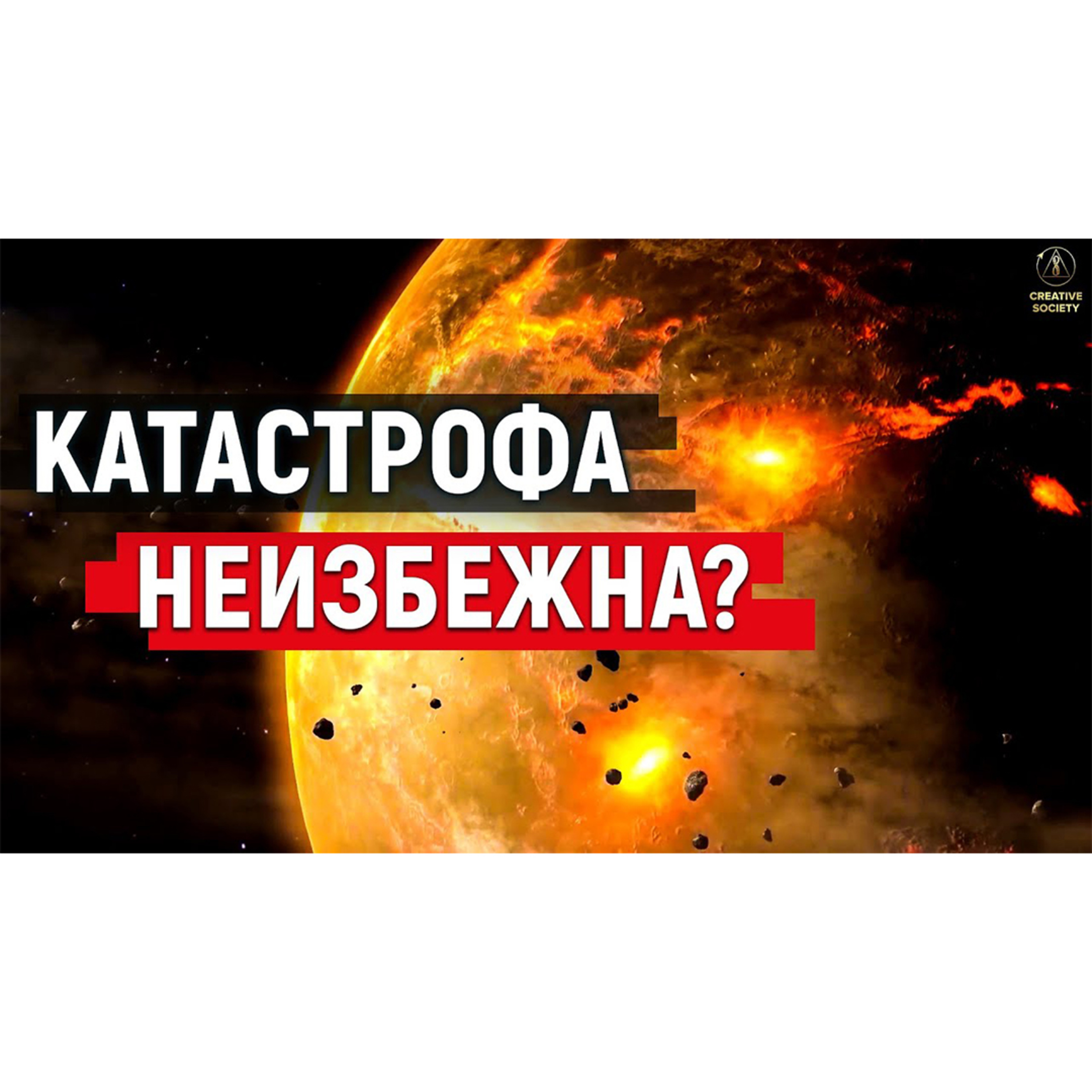 Сколько у нас ещё времени? episode artwork
