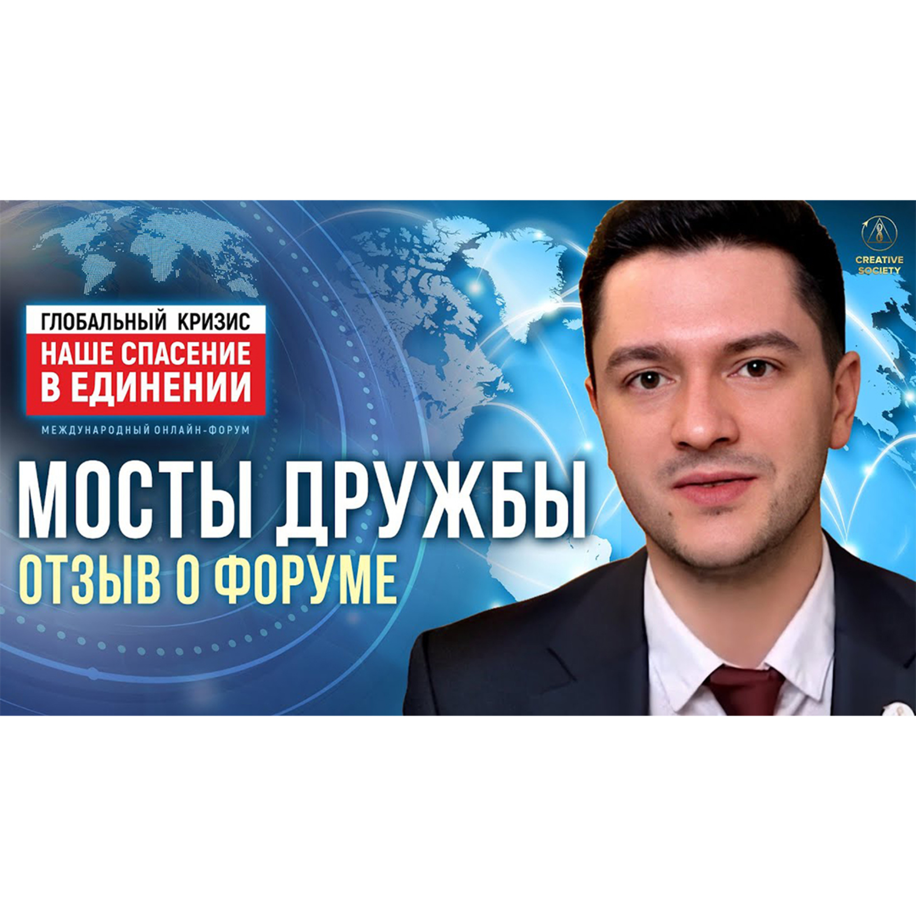 Важно делать всё возможное | Отзыв о форуме 12.11.2022 episode artwork